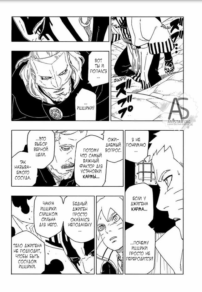 Read Boruto Naruto nekusuto jenereshon zu (Боруто Новое поколение Наруто) Manga Online