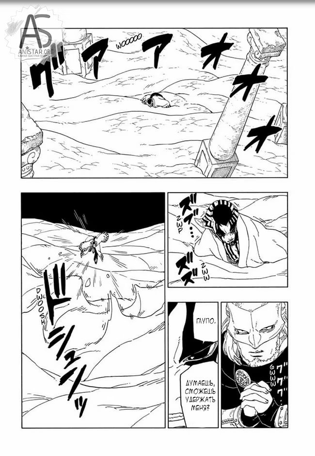 Read Boruto Naruto nekusuto jenereshon zu (Боруто Новое поколение Наруто) Manga Online