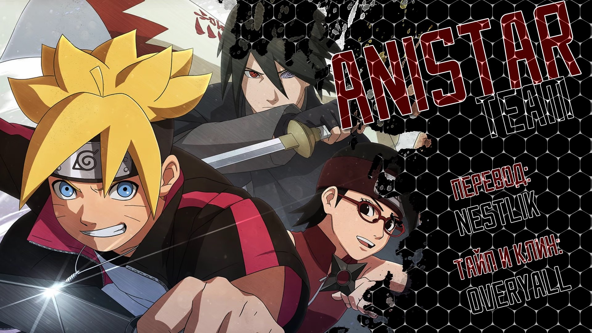 Read Boruto Naruto nekusuto jenereshon zu (Боруто Новое поколение Наруто) Manga Online