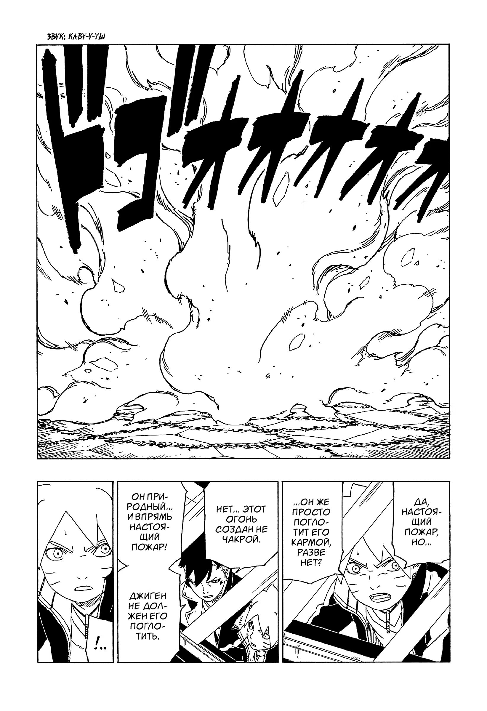 Read Boruto Naruto nekusuto jenereshon zu (Боруто Новое поколение Наруто) Manga Online