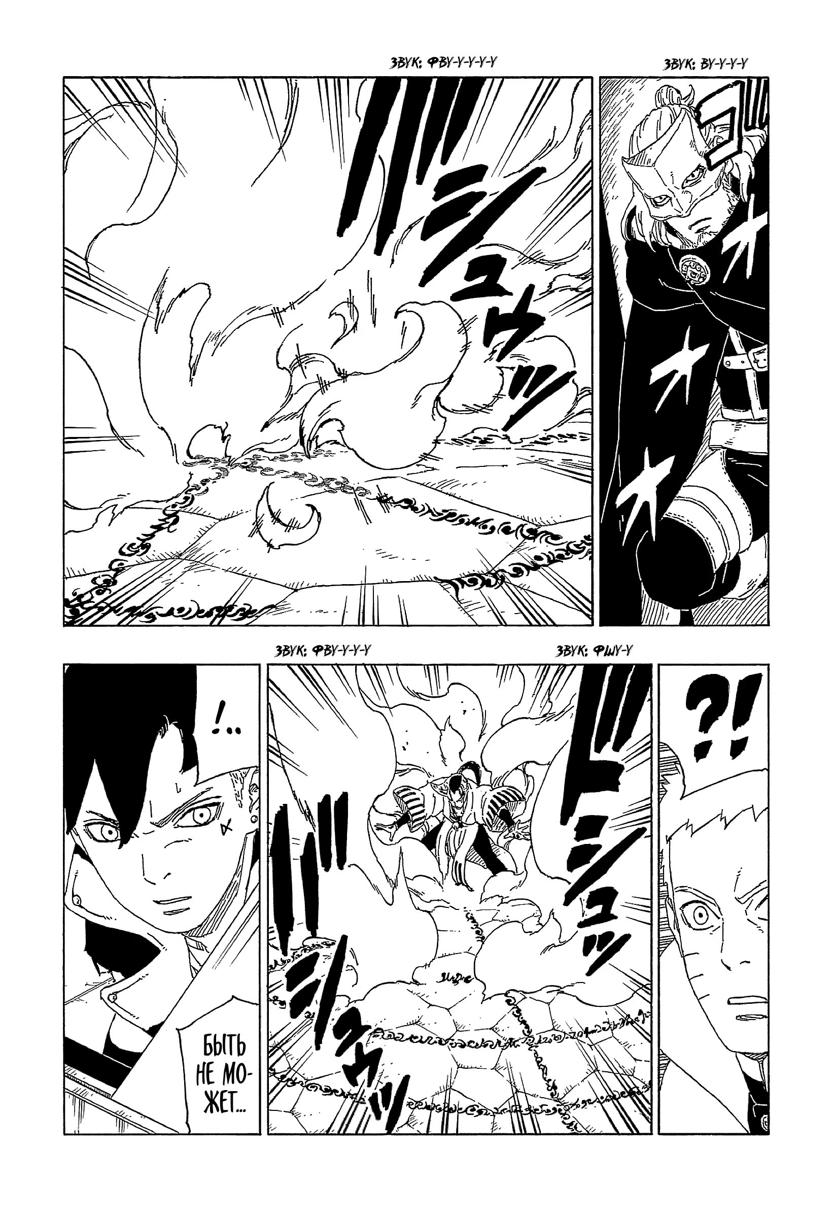 Read Boruto Naruto nekusuto jenereshon zu (Боруто Новое поколение Наруто) Manga Online