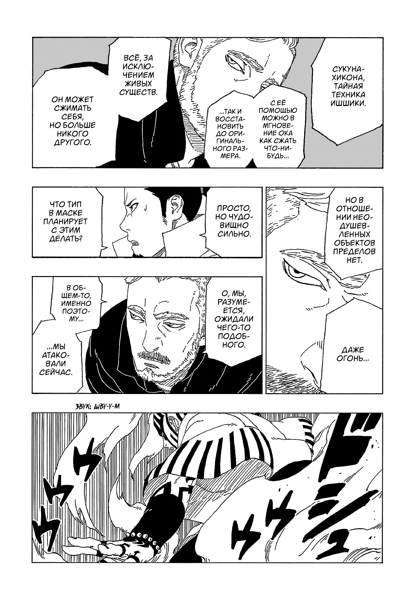 Read Boruto Naruto nekusuto jenereshon zu (Боруто Новое поколение Наруто) Manga Online