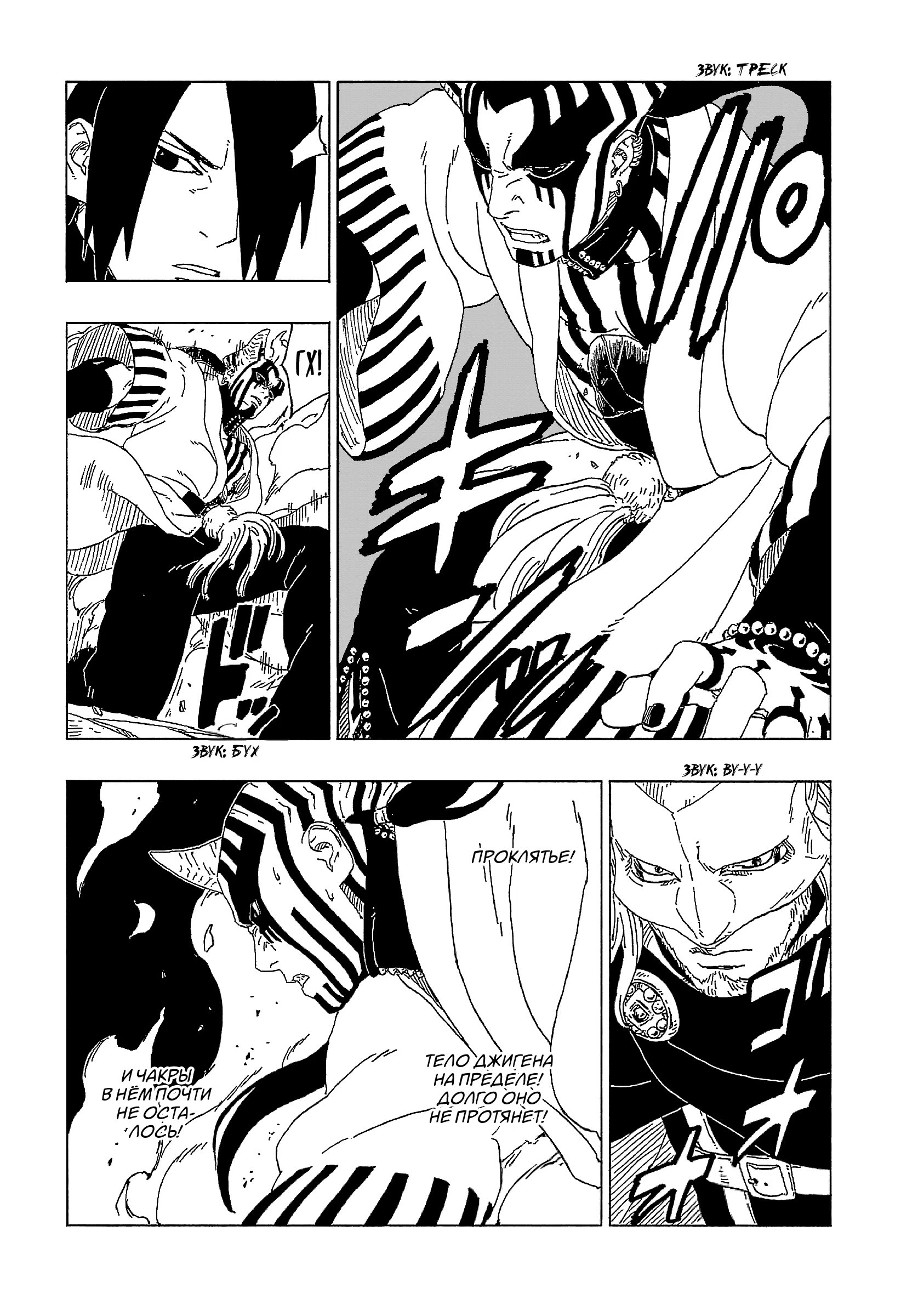 Read Boruto Naruto nekusuto jenereshon zu (Боруто Новое поколение Наруто) Manga Online