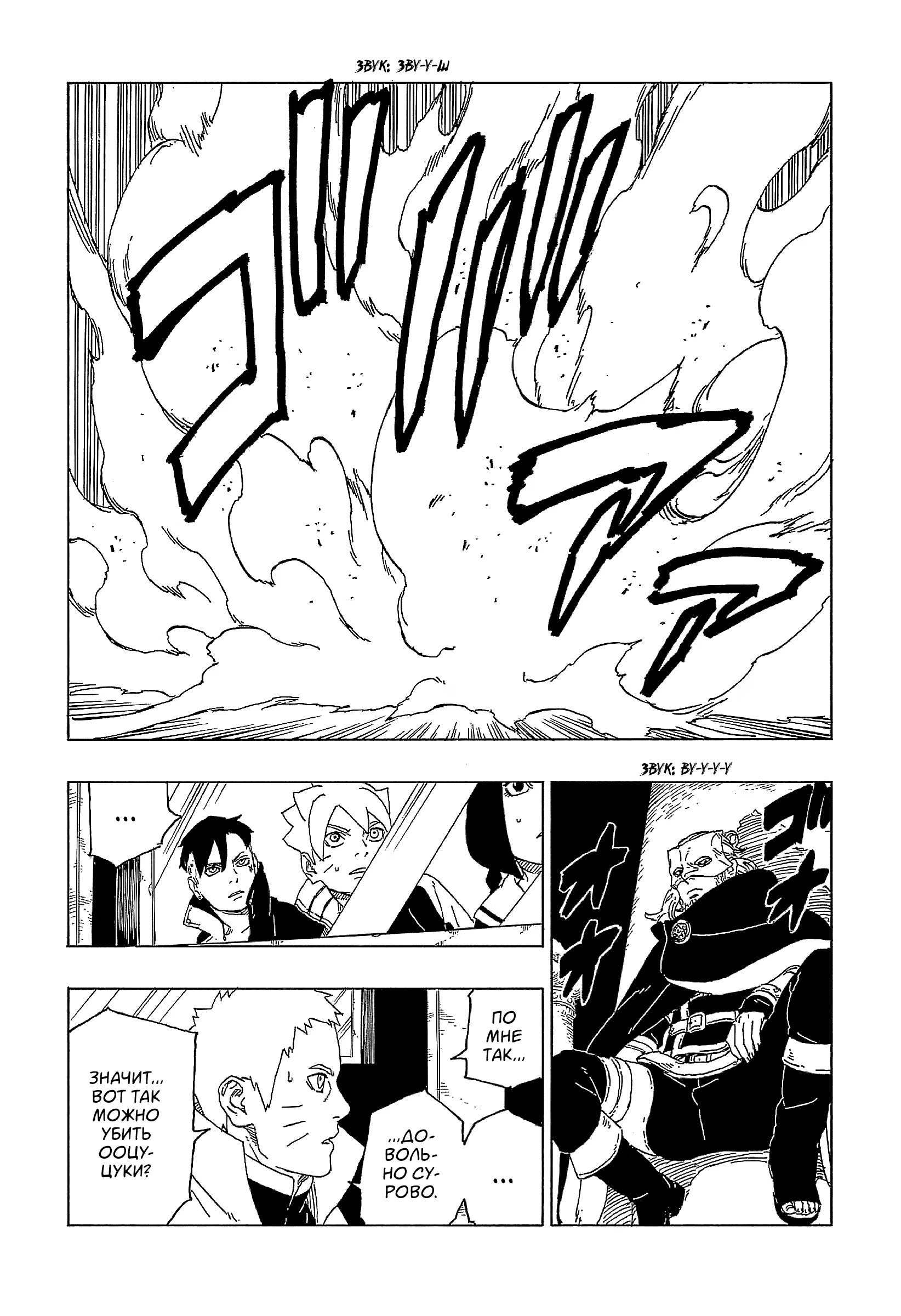Read Boruto Naruto nekusuto jenereshon zu (Боруто Новое поколение Наруто) Manga Online