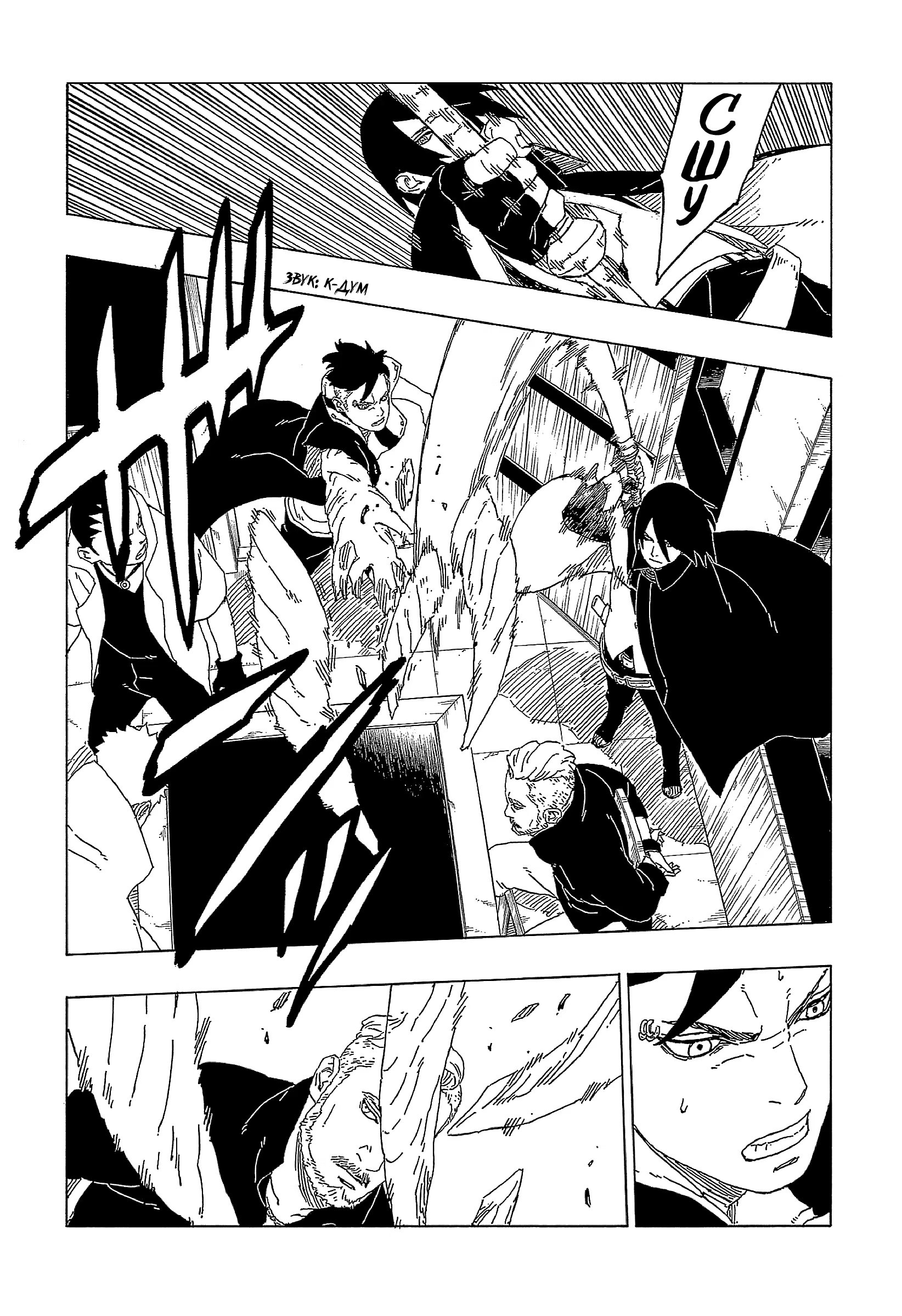 Read Boruto Naruto nekusuto jenereshon zu (Боруто Новое поколение Наруто) Manga Online