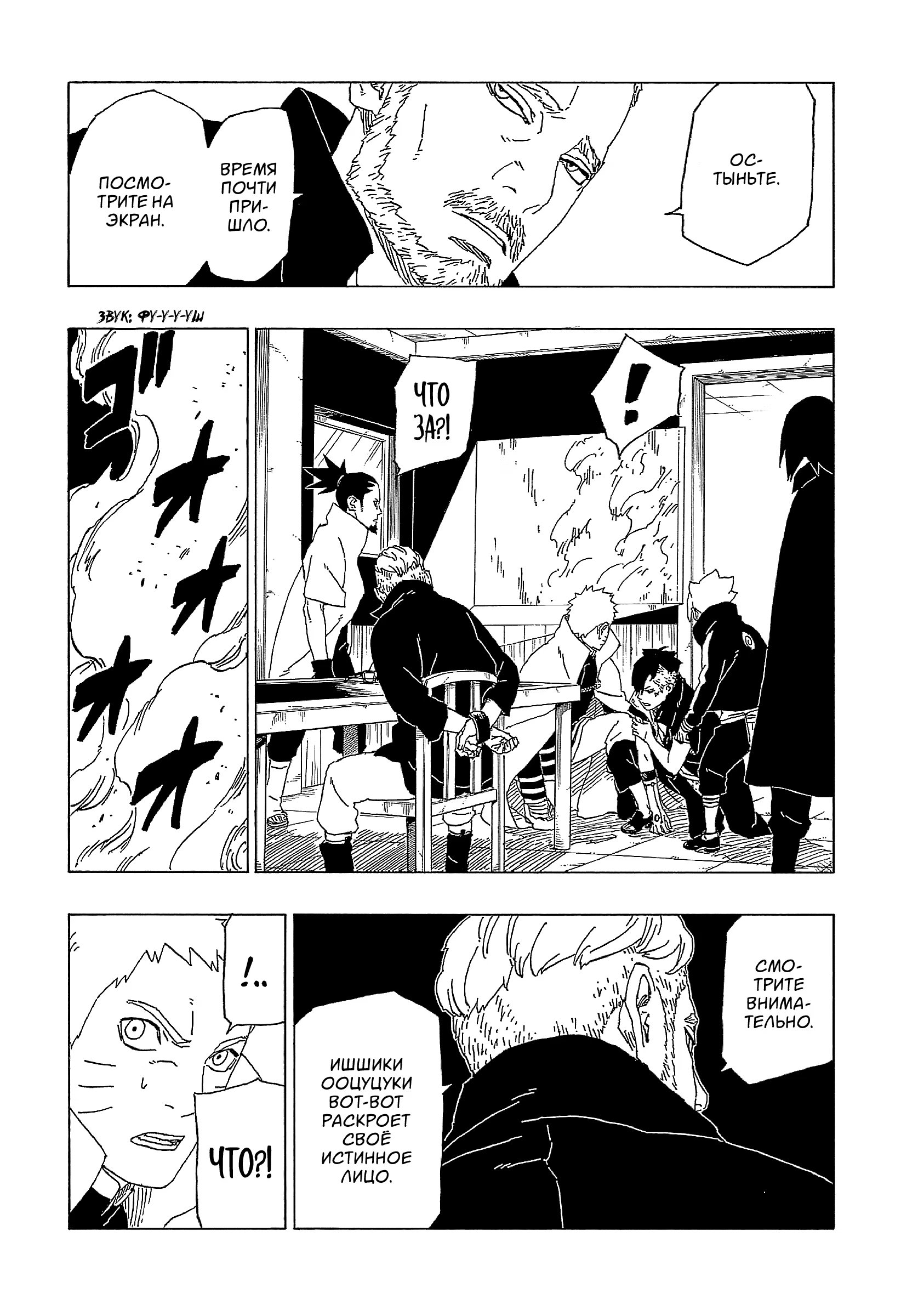 Read Boruto Naruto nekusuto jenereshon zu (Боруто Новое поколение Наруто) Manga Online