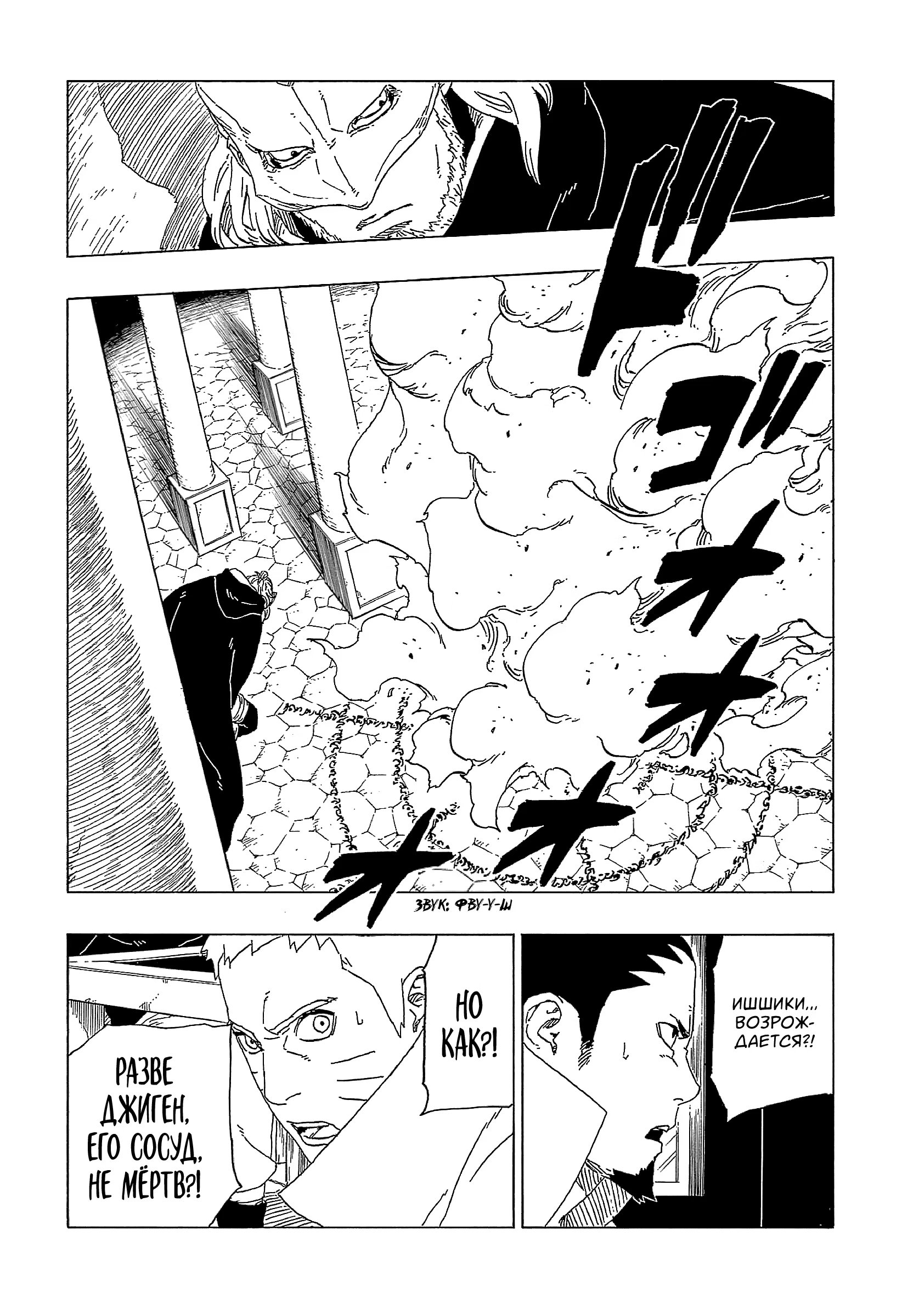 Read Boruto Naruto nekusuto jenereshon zu (Боруто Новое поколение Наруто) Manga Online