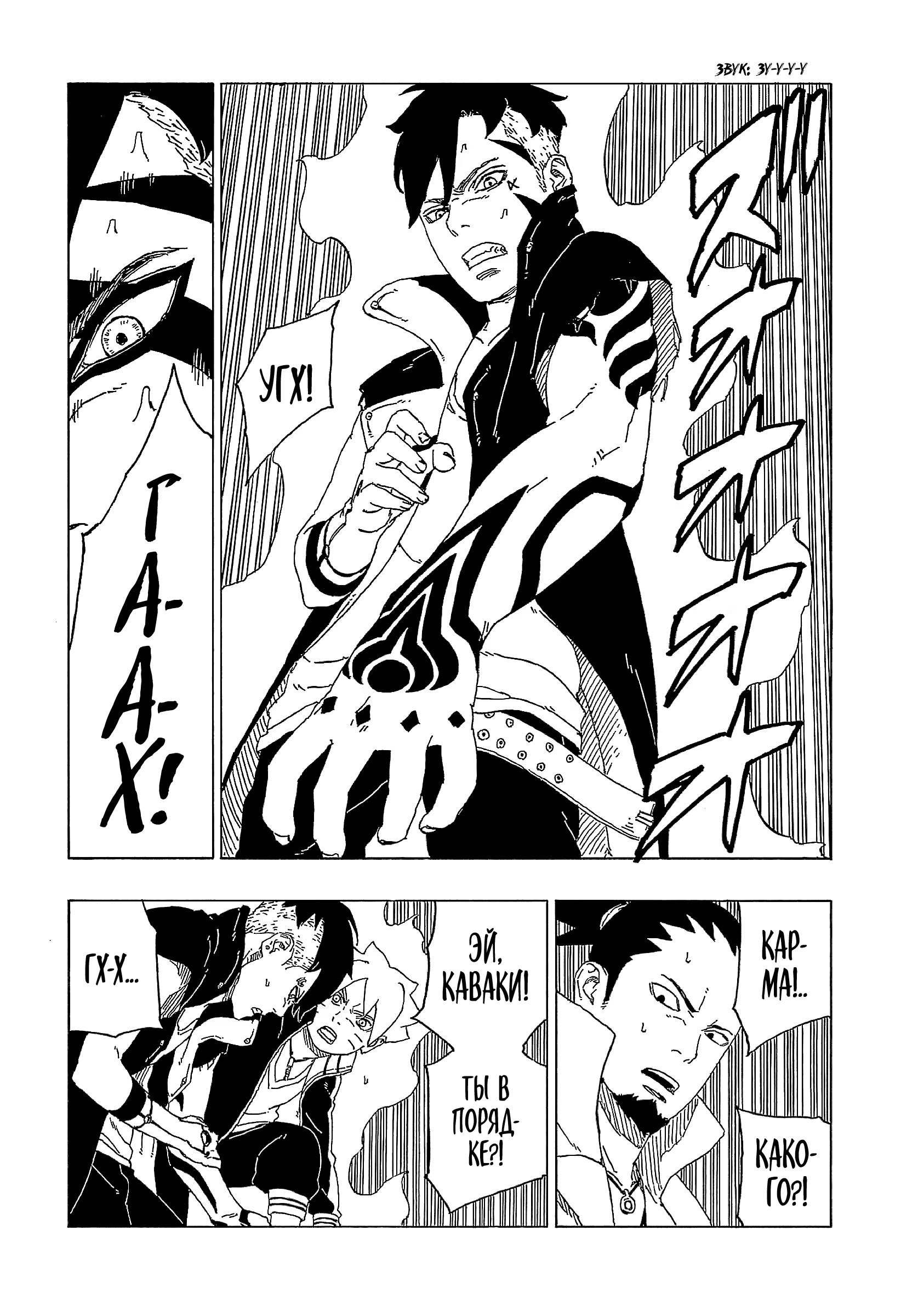 Read Boruto Naruto nekusuto jenereshon zu (Боруто Новое поколение Наруто) Manga Online