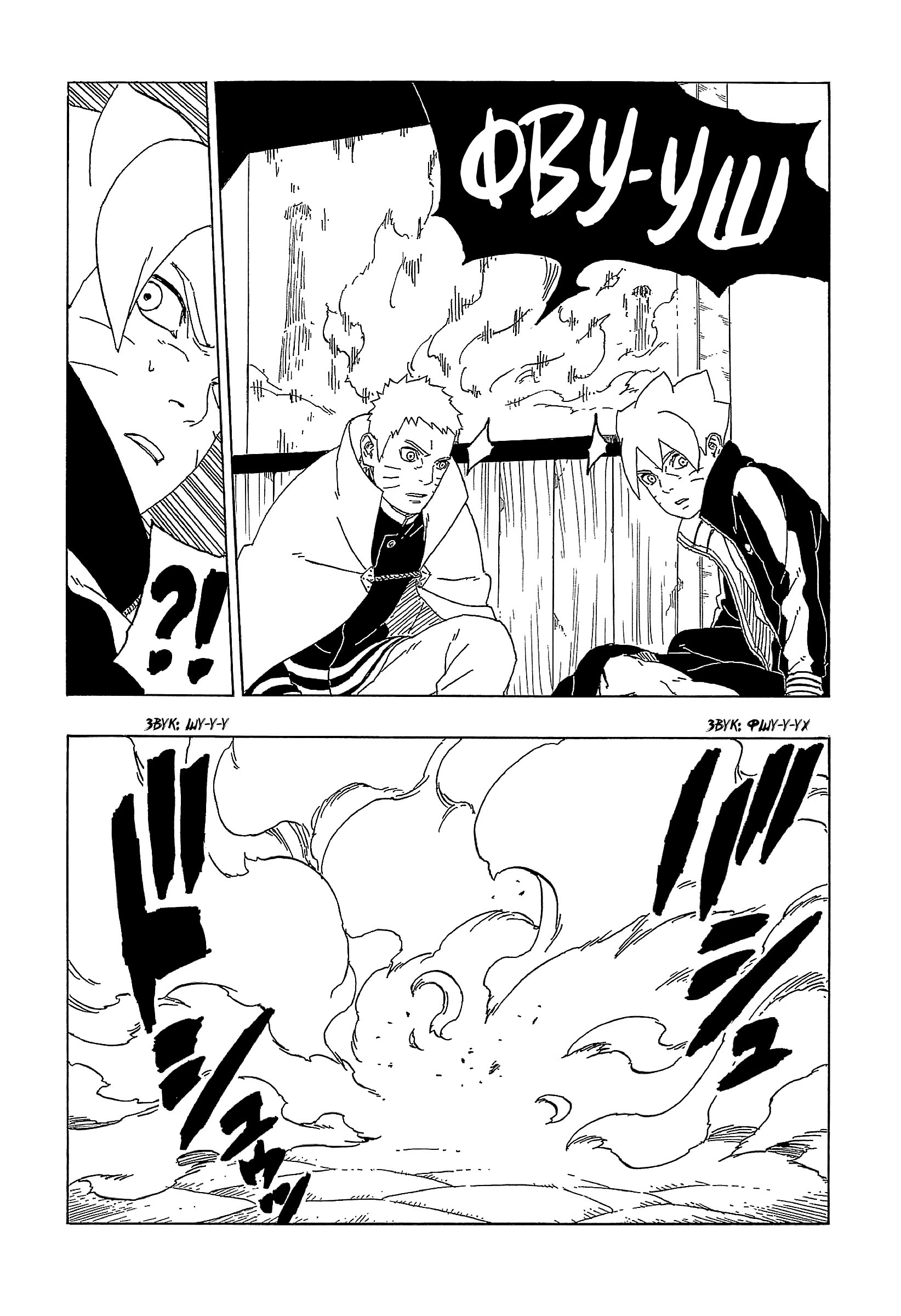 Read Boruto Naruto nekusuto jenereshon zu (Боруто Новое поколение Наруто) Manga Online