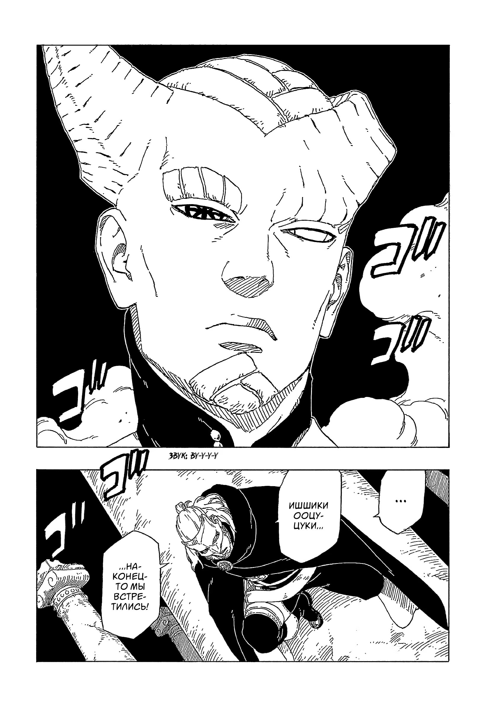 Read Boruto Naruto nekusuto jenereshon zu (Боруто Новое поколение Наруто) Manga Online