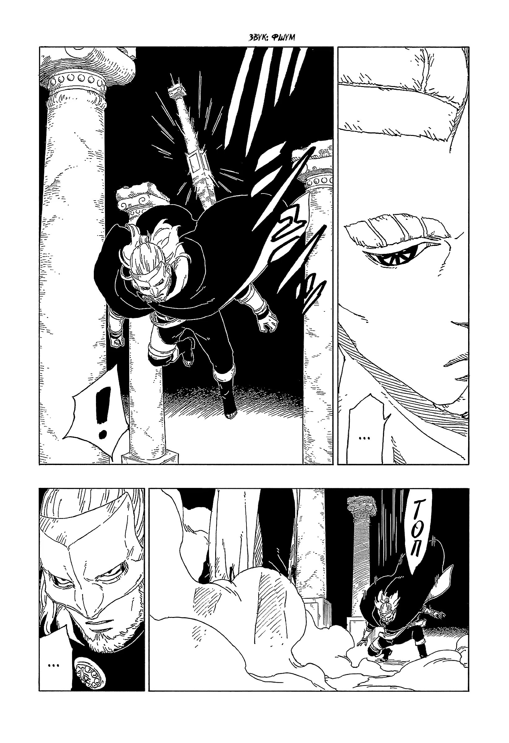 Read Boruto Naruto nekusuto jenereshon zu (Боруто Новое поколение Наруто) Manga Online