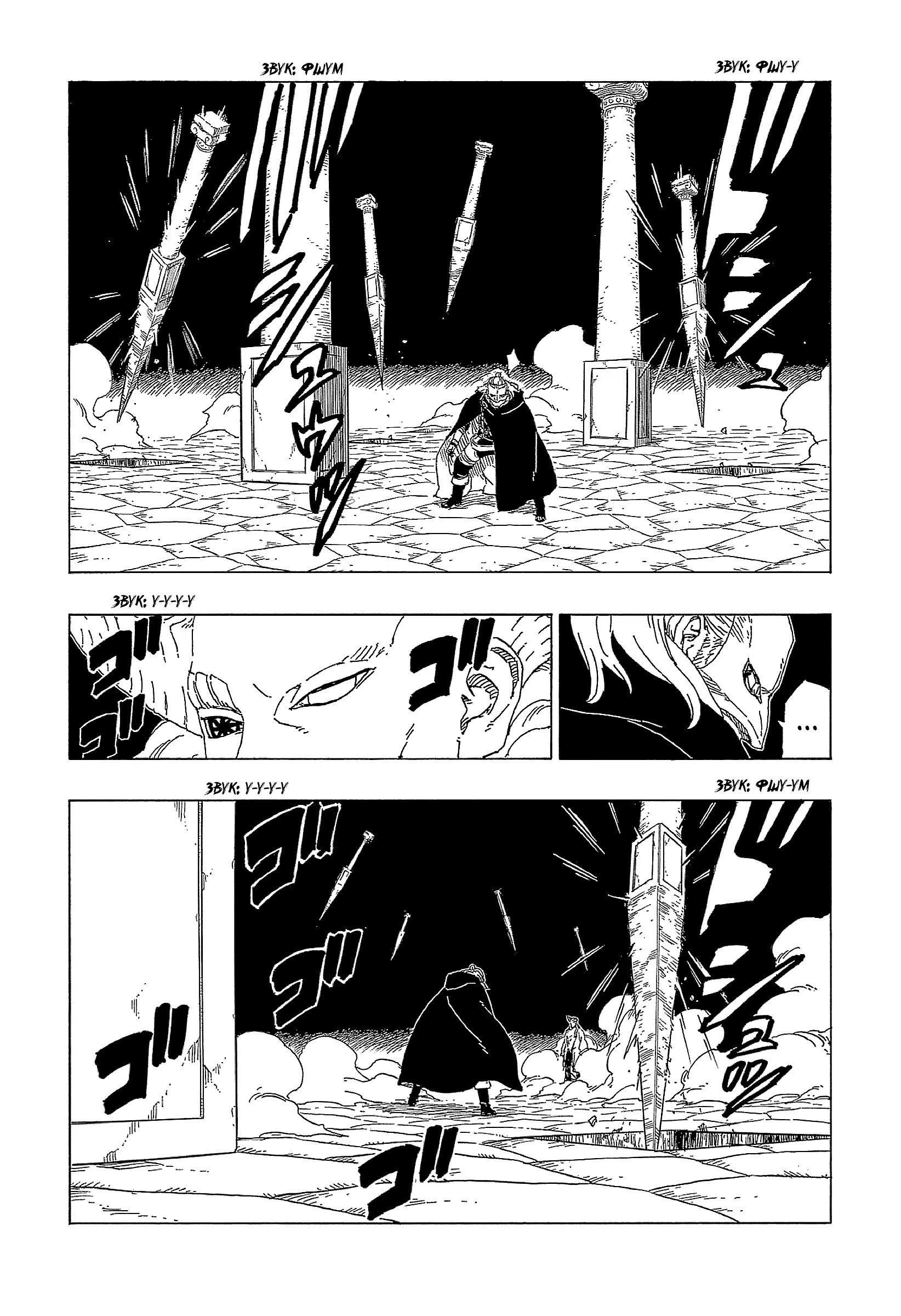 Read Boruto Naruto nekusuto jenereshon zu (Боруто Новое поколение Наруто) Manga Online