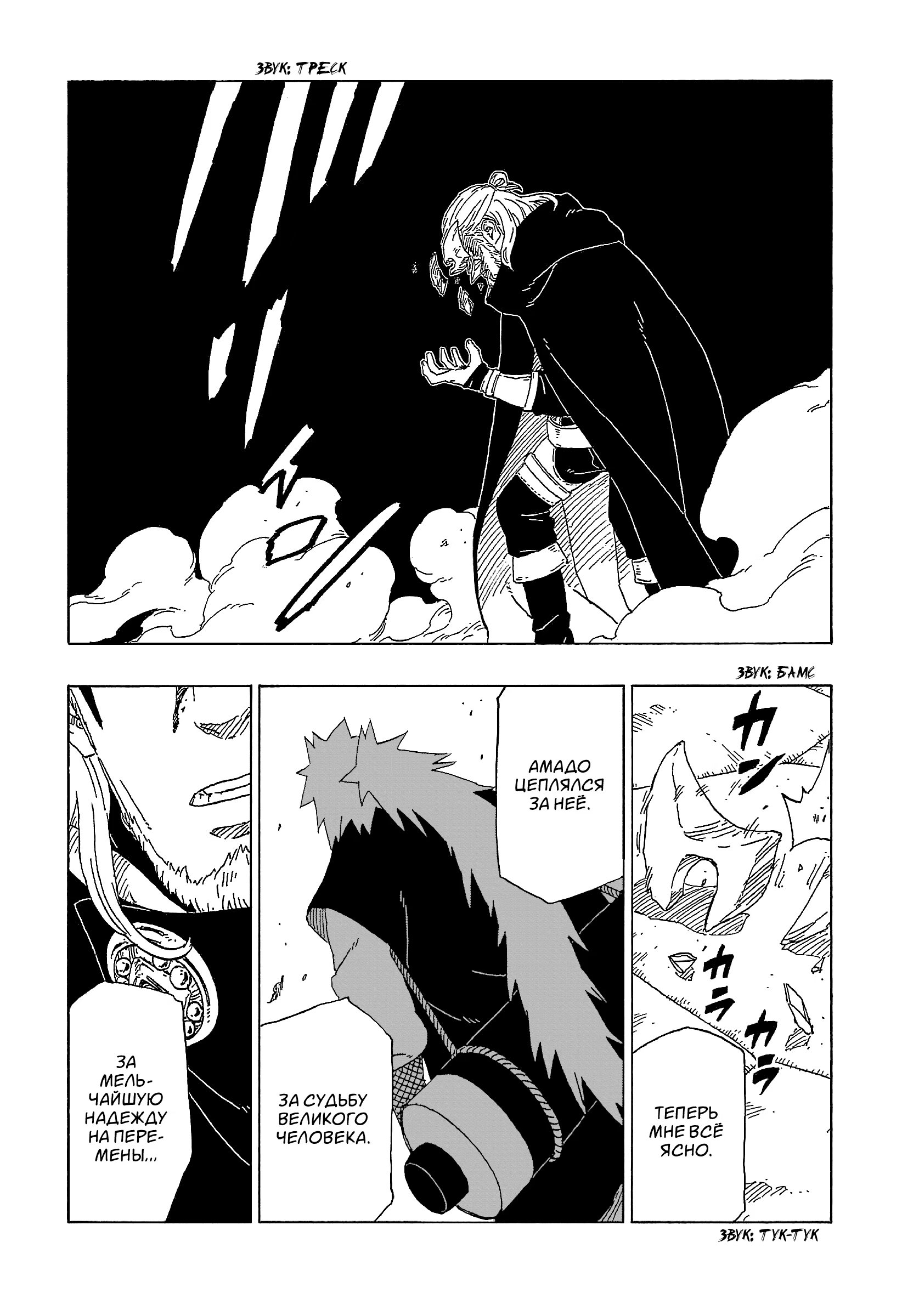 Read Boruto Naruto nekusuto jenereshon zu (Боруто Новое поколение Наруто) Manga Online