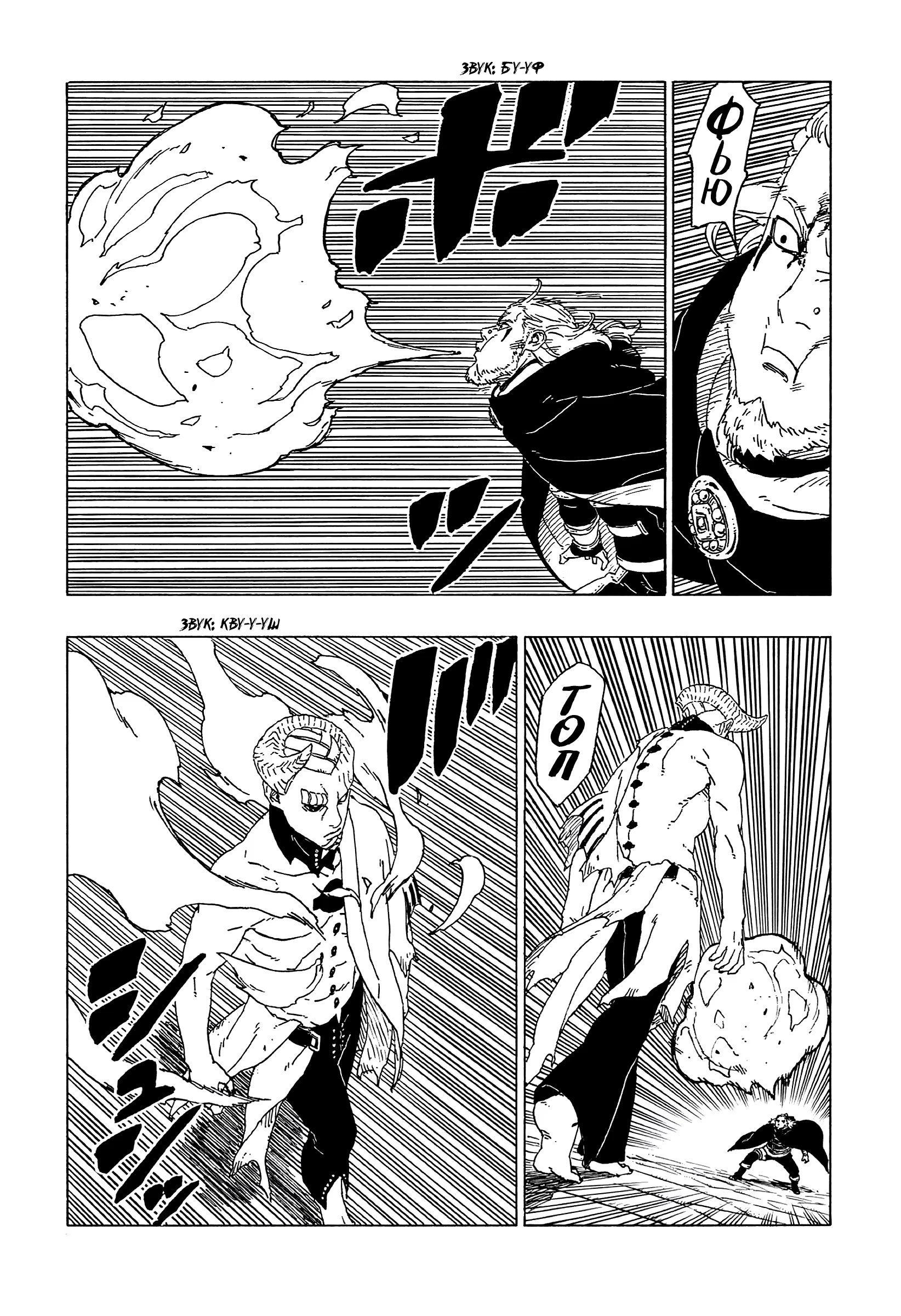 Read Boruto Naruto nekusuto jenereshon zu (Боруто Новое поколение Наруто) Manga Online