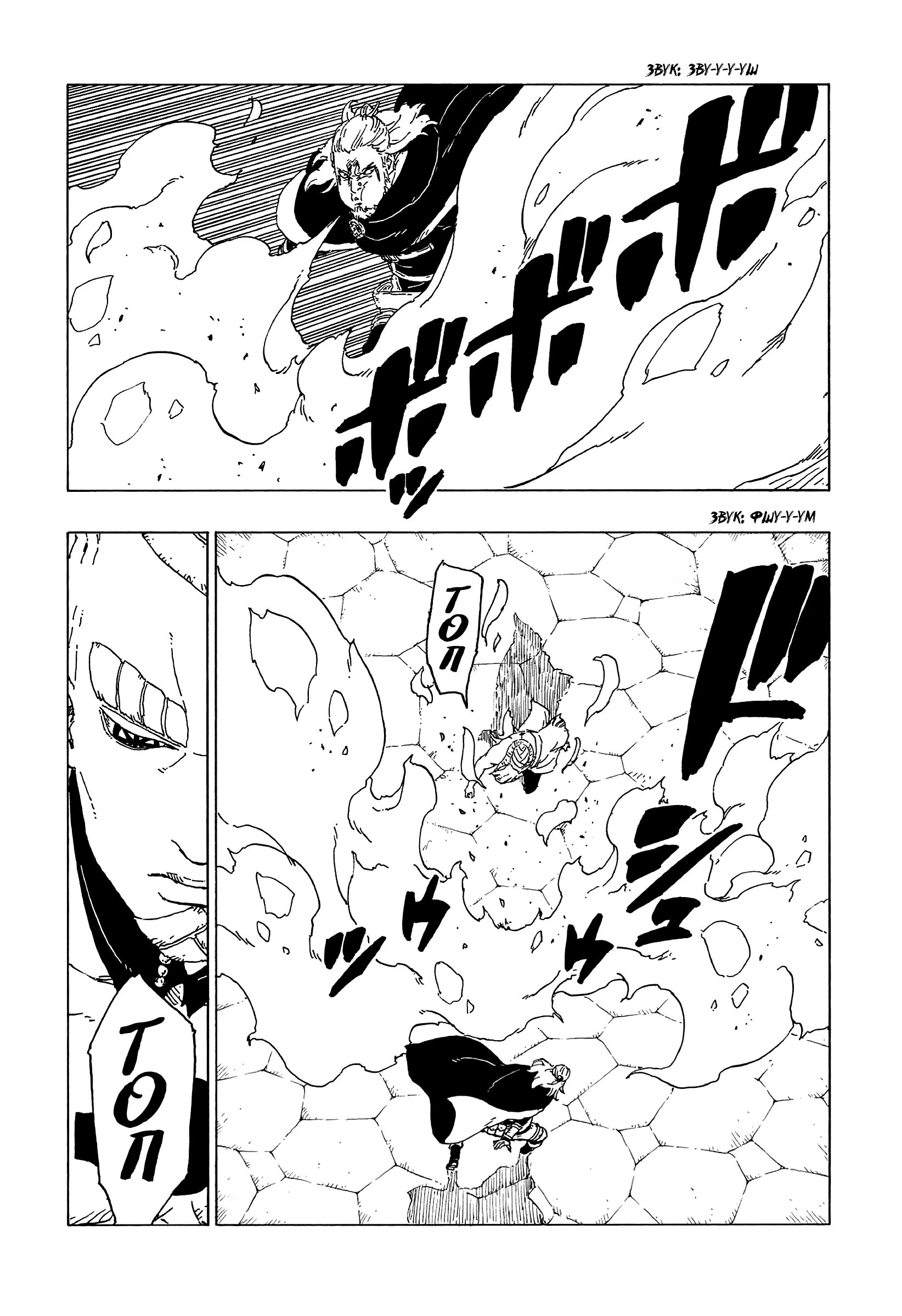 Read Boruto Naruto nekusuto jenereshon zu (Боруто Новое поколение Наруто) Manga Online