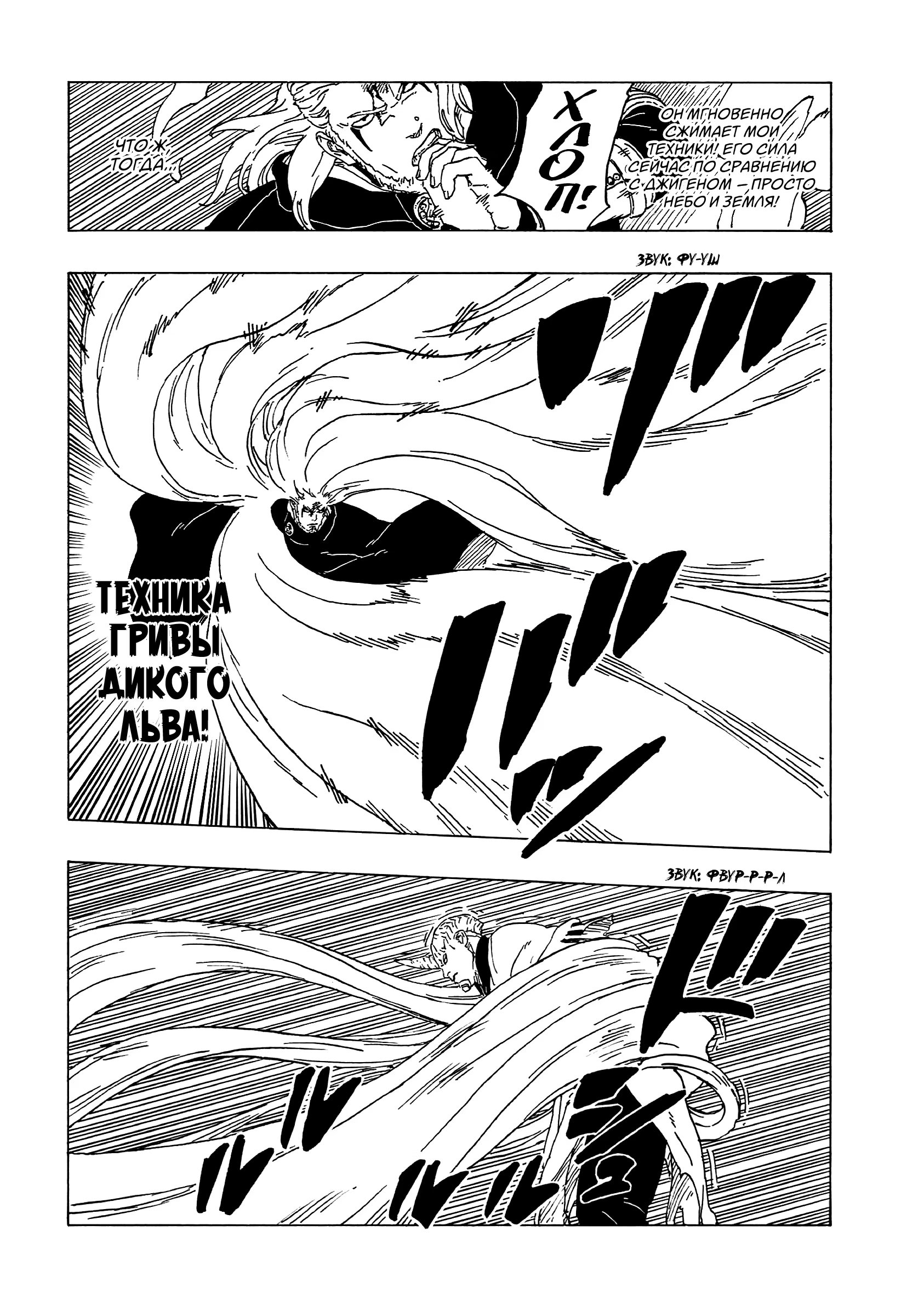 Read Boruto Naruto nekusuto jenereshon zu (Боруто Новое поколение Наруто) Manga Online