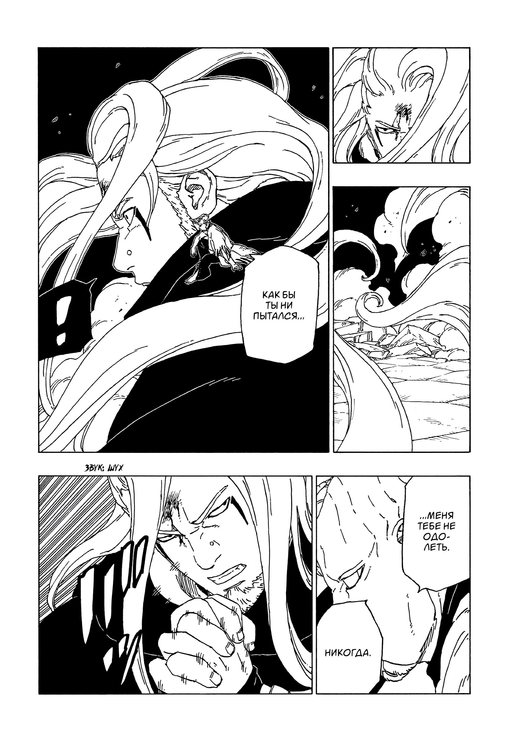 Read Boruto Naruto nekusuto jenereshon zu (Боруто Новое поколение Наруто) Manga Online