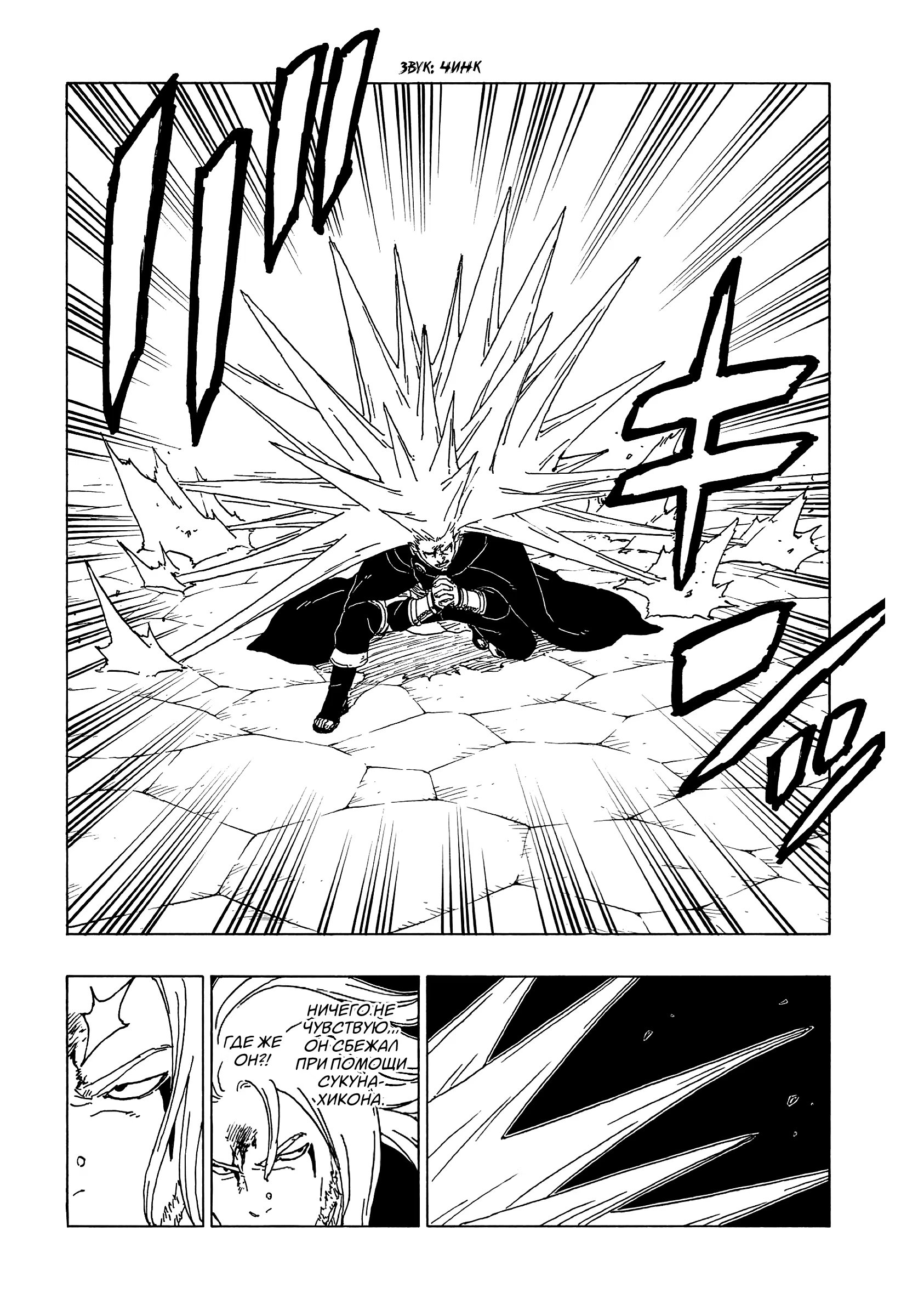 Read Boruto Naruto nekusuto jenereshon zu (Боруто Новое поколение Наруто) Manga Online