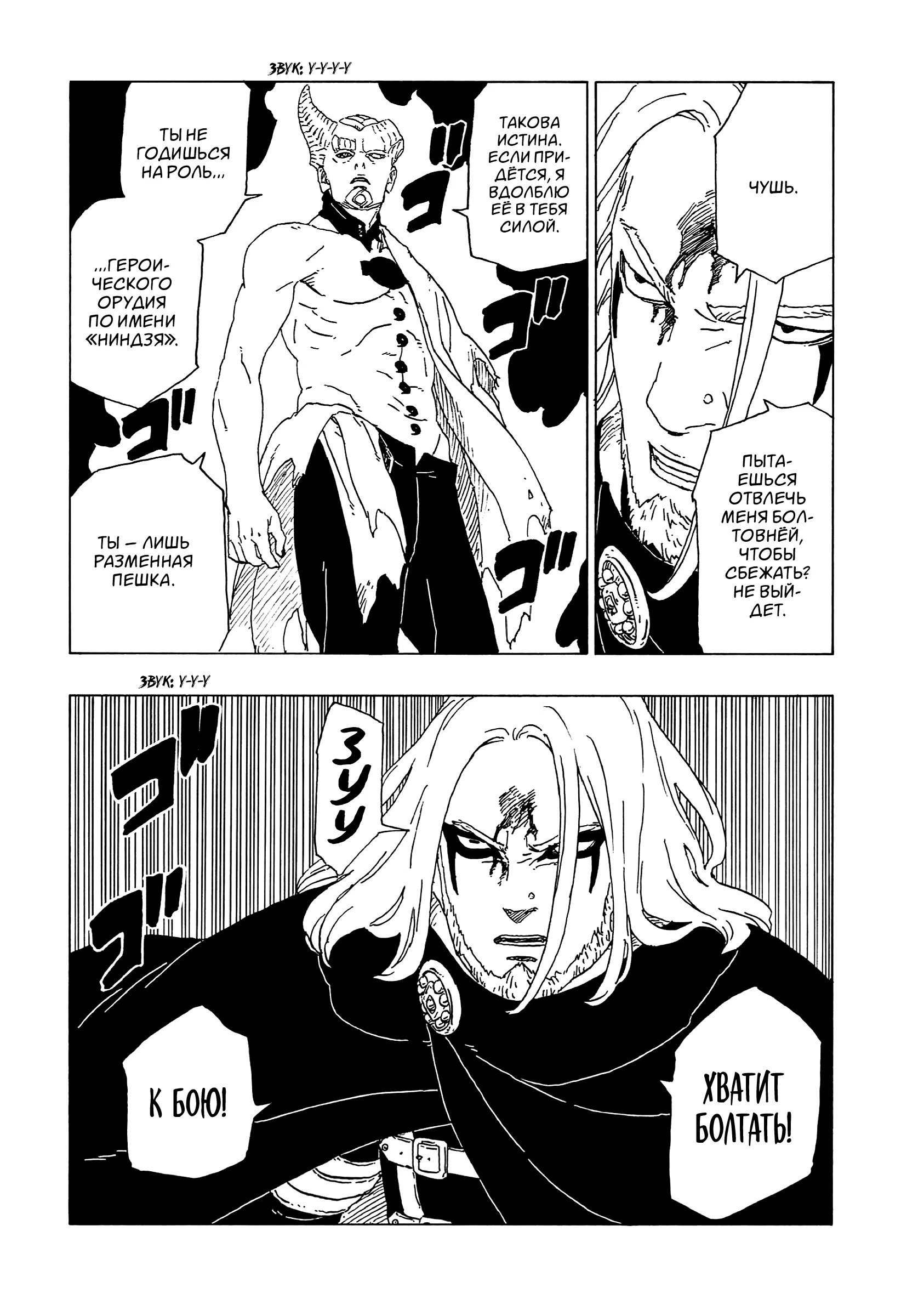 Read Boruto Naruto nekusuto jenereshon zu (Боруто Новое поколение Наруто) Manga Online