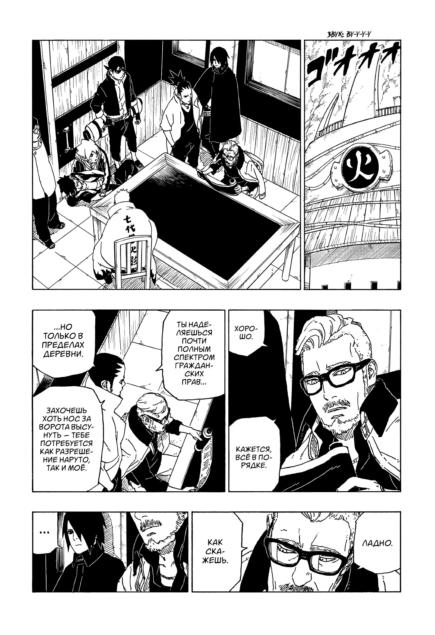 Read Boruto Naruto nekusuto jenereshon zu (Боруто Новое поколение Наруто) Manga Online