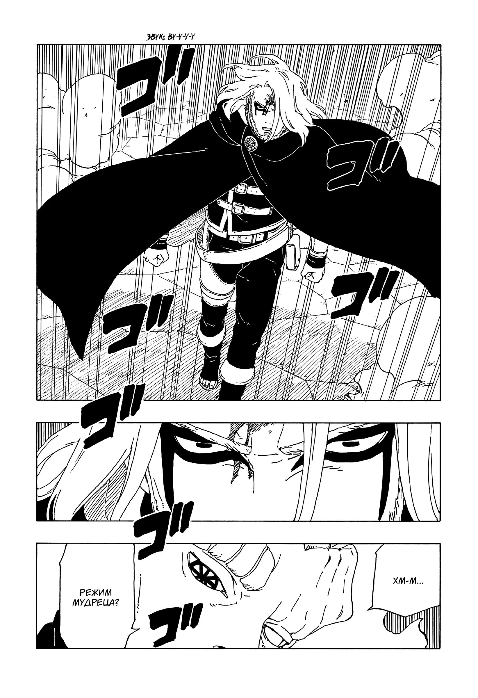 Read Boruto Naruto nekusuto jenereshon zu (Боруто Новое поколение Наруто) Manga Online