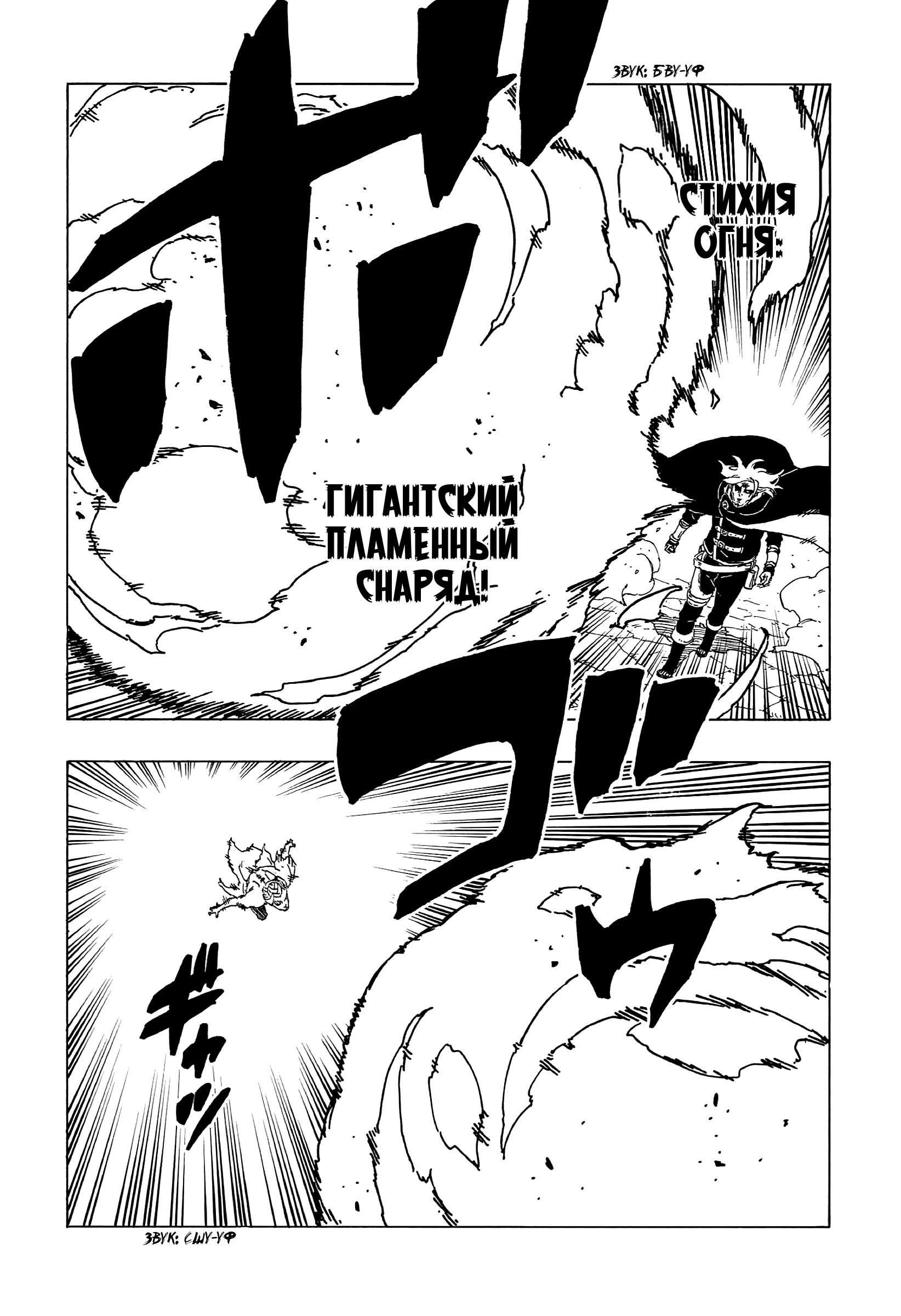 Read Boruto Naruto nekusuto jenereshon zu (Боруто Новое поколение Наруто) Manga Online