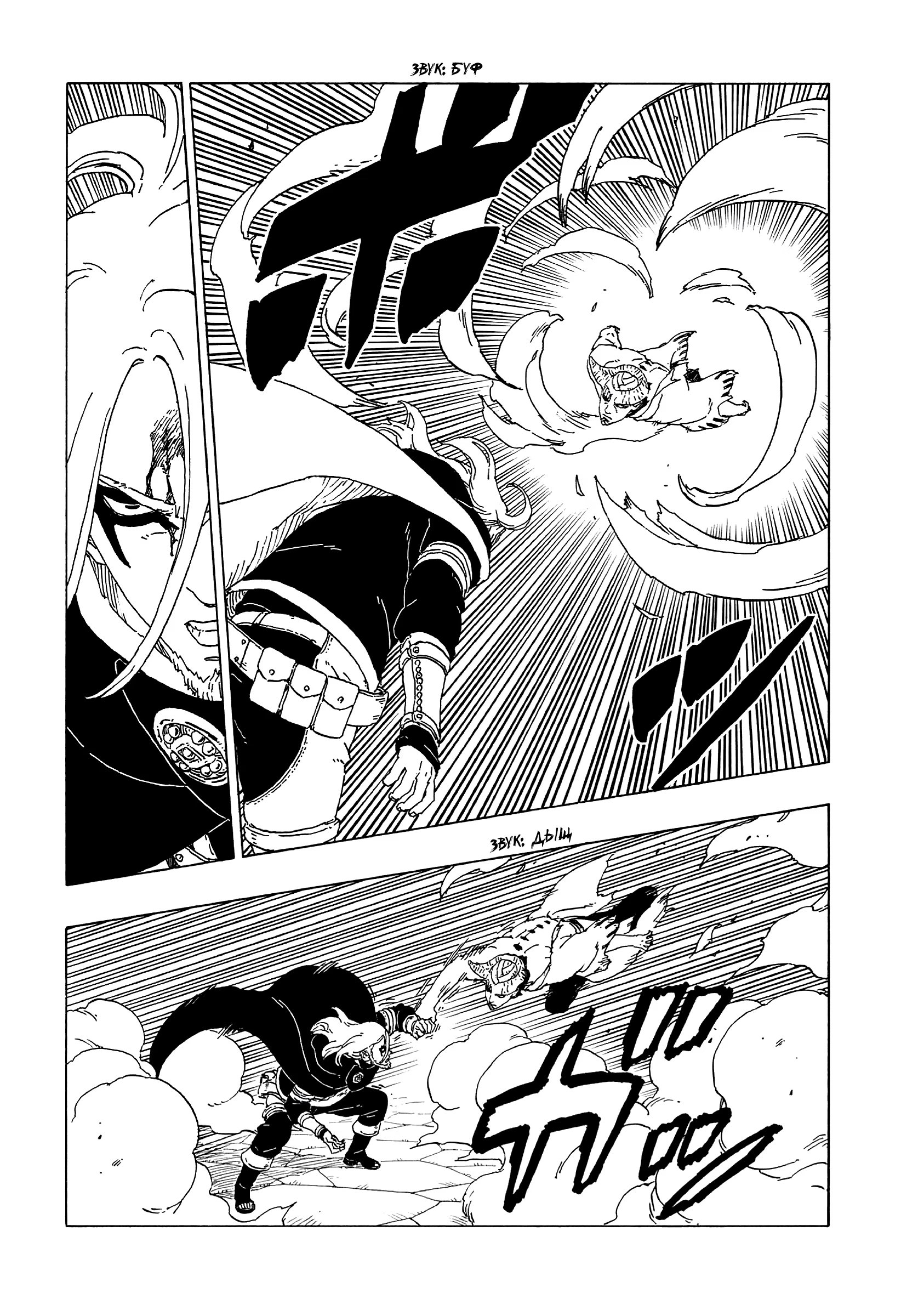 Read Boruto Naruto nekusuto jenereshon zu (Боруто Новое поколение Наруто) Manga Online