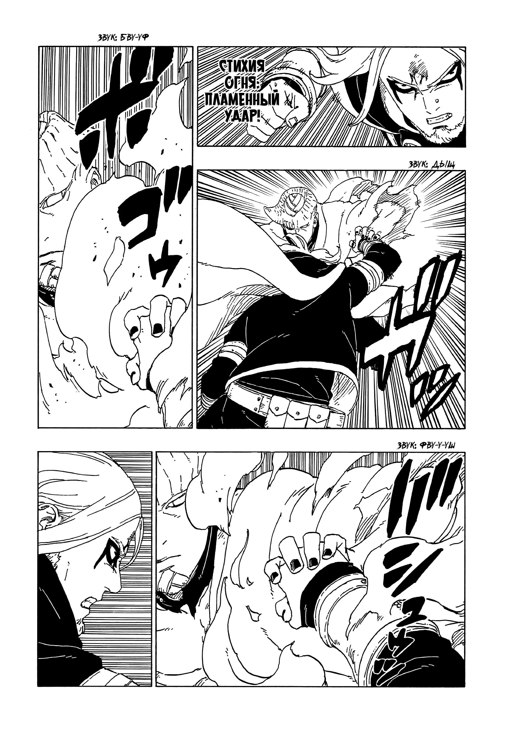 Read Boruto Naruto nekusuto jenereshon zu (Боруто Новое поколение Наруто) Manga Online