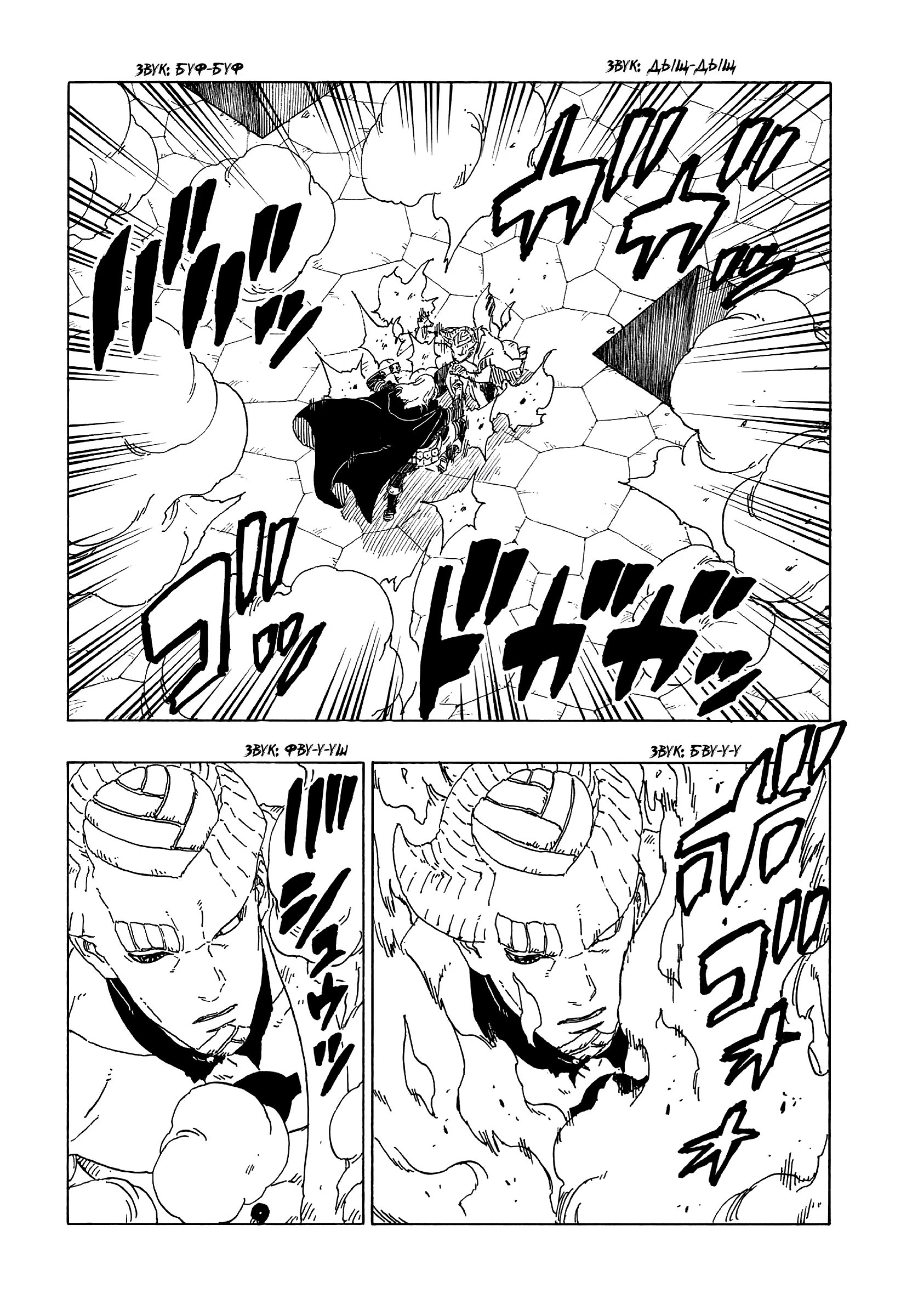 Read Boruto Naruto nekusuto jenereshon zu (Боруто Новое поколение Наруто) Manga Online