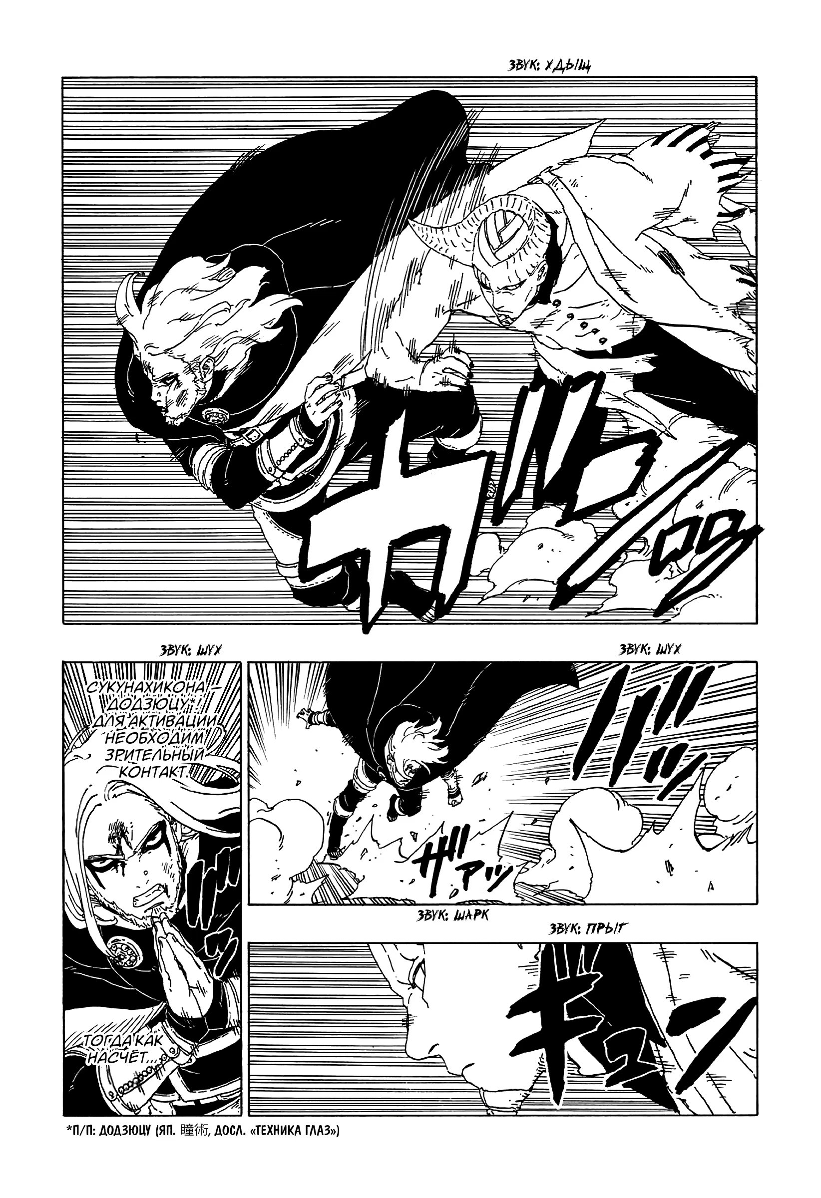 Read Boruto Naruto nekusuto jenereshon zu (Боруто Новое поколение Наруто) Manga Online