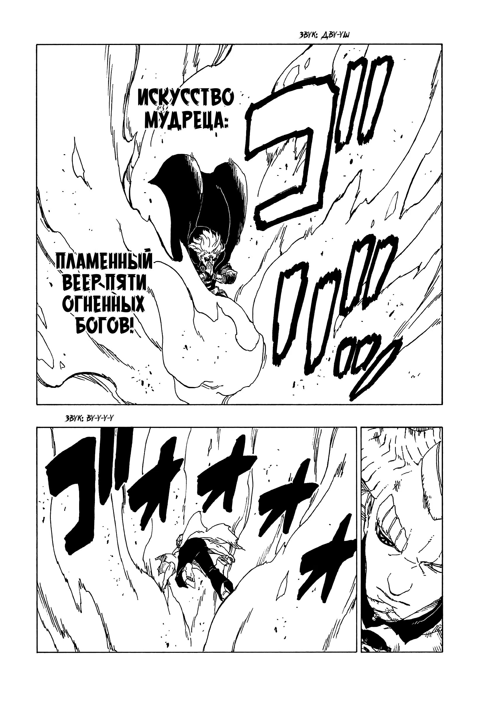 Read Boruto Naruto nekusuto jenereshon zu (Боруто Новое поколение Наруто) Manga Online