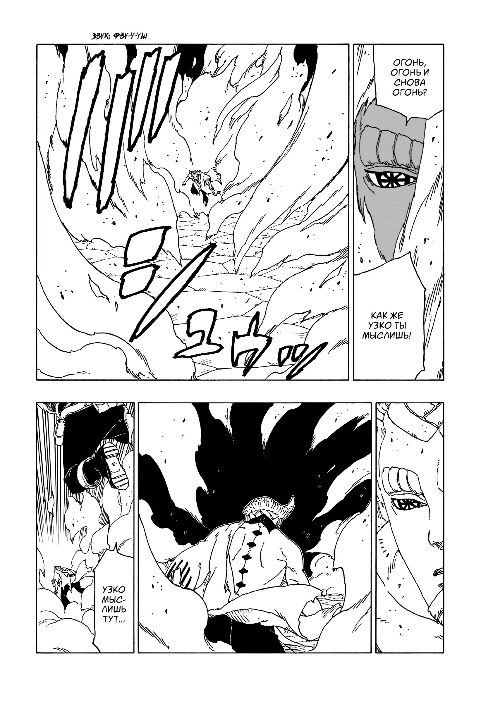 Read Boruto Naruto nekusuto jenereshon zu (Боруто Новое поколение Наруто) Manga Online