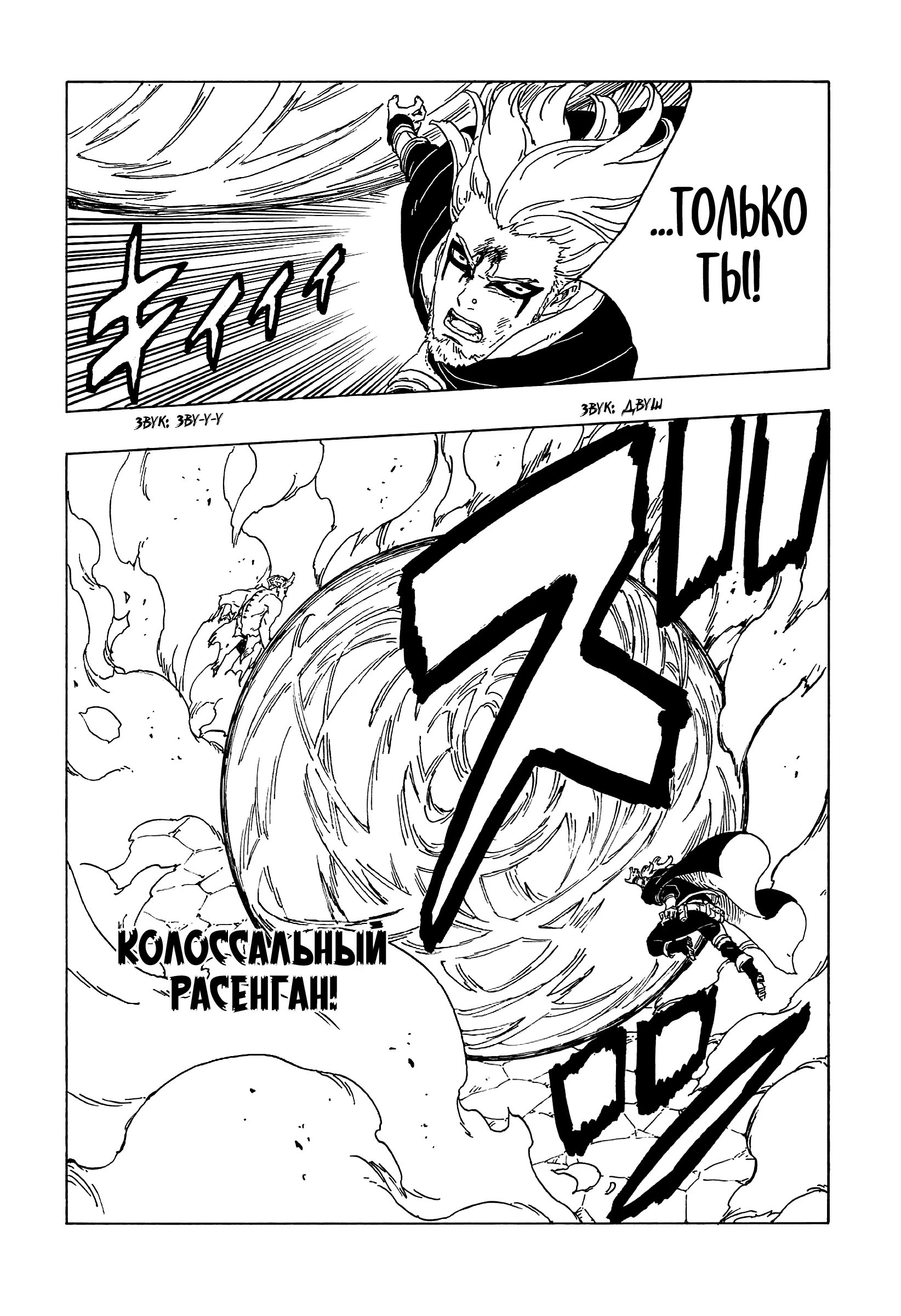 Read Boruto Naruto nekusuto jenereshon zu (Боруто Новое поколение Наруто) Manga Online