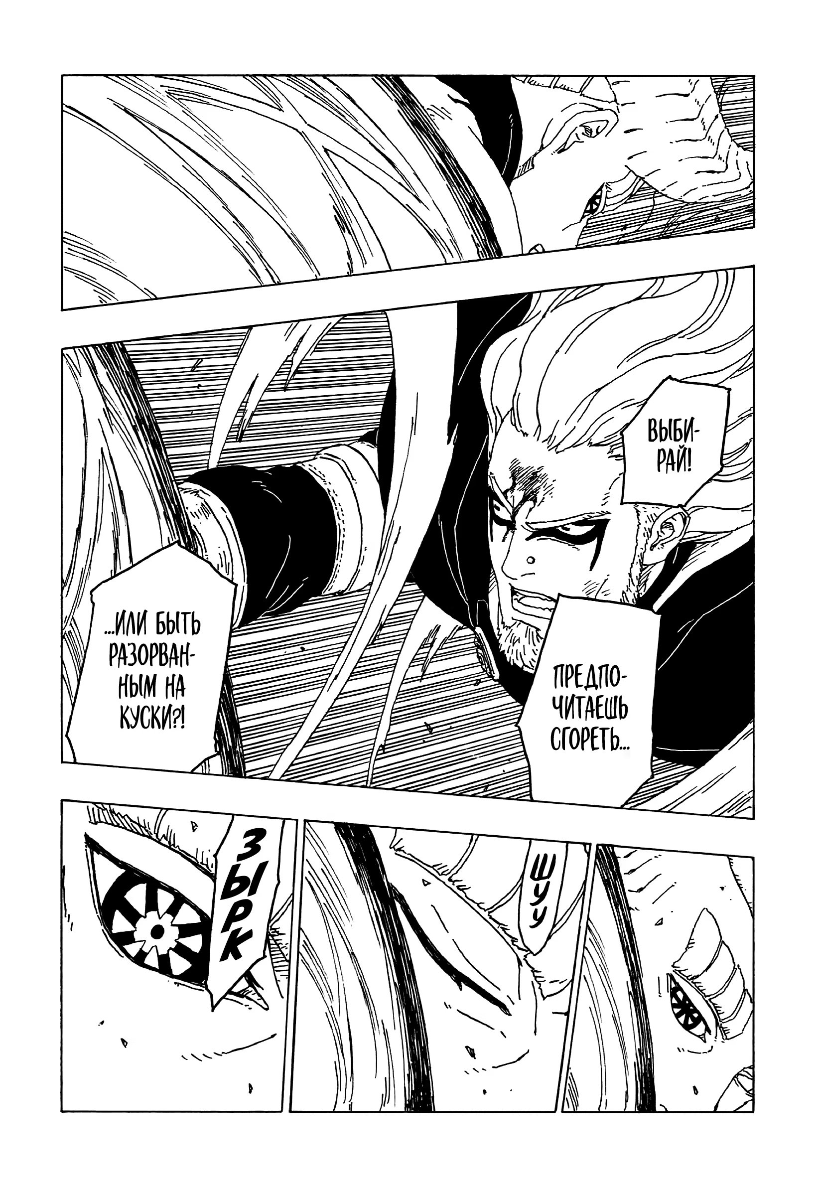 Read Boruto Naruto nekusuto jenereshon zu (Боруто Новое поколение Наруто) Manga Online