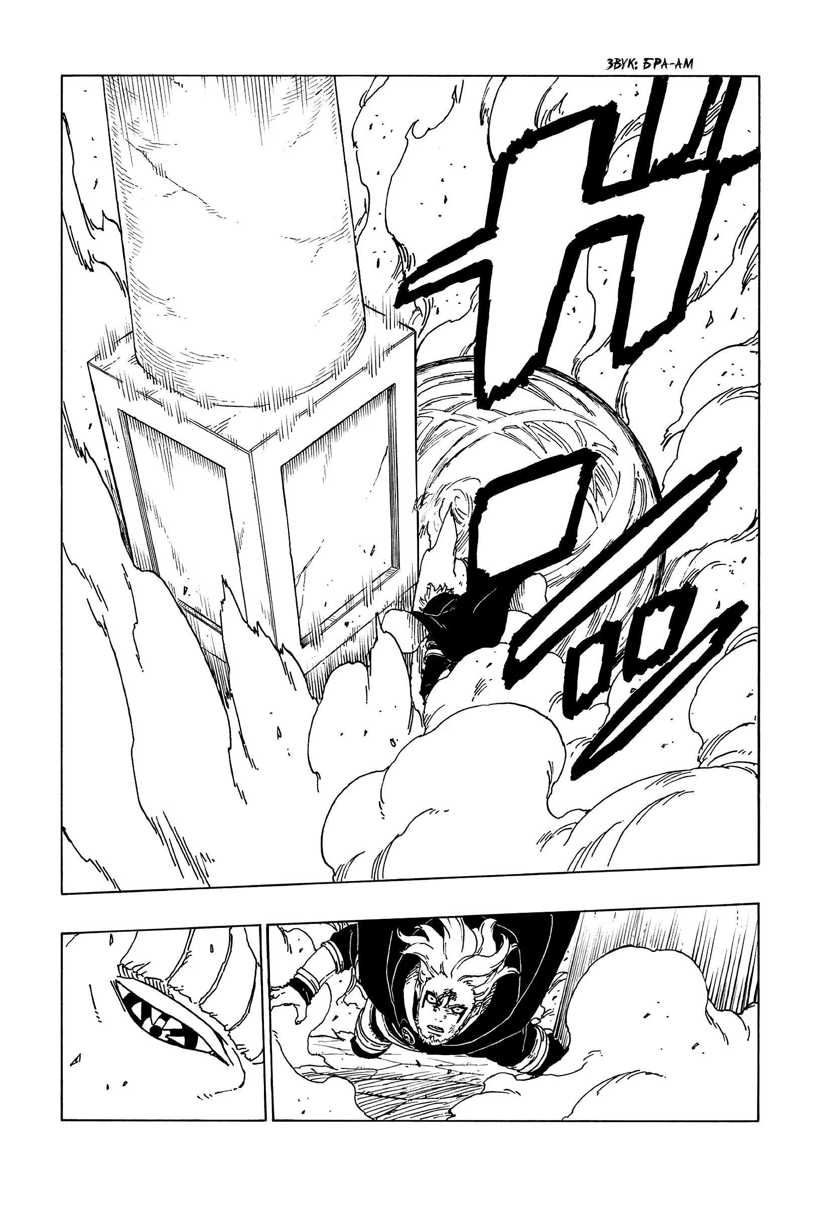 Read Boruto Naruto nekusuto jenereshon zu (Боруто Новое поколение Наруто) Manga Online