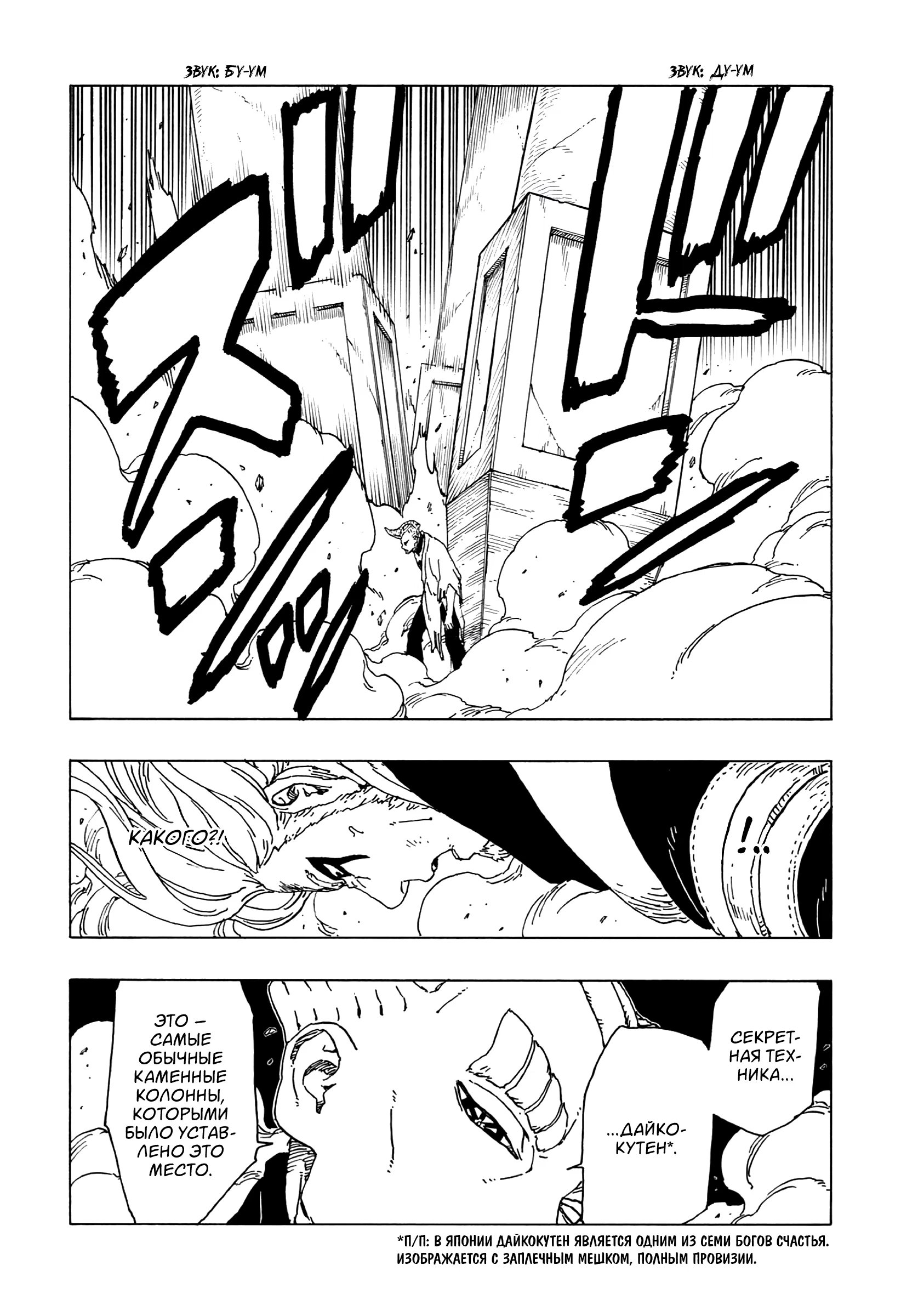 Read Boruto Naruto nekusuto jenereshon zu (Боруто Новое поколение Наруто) Manga Online