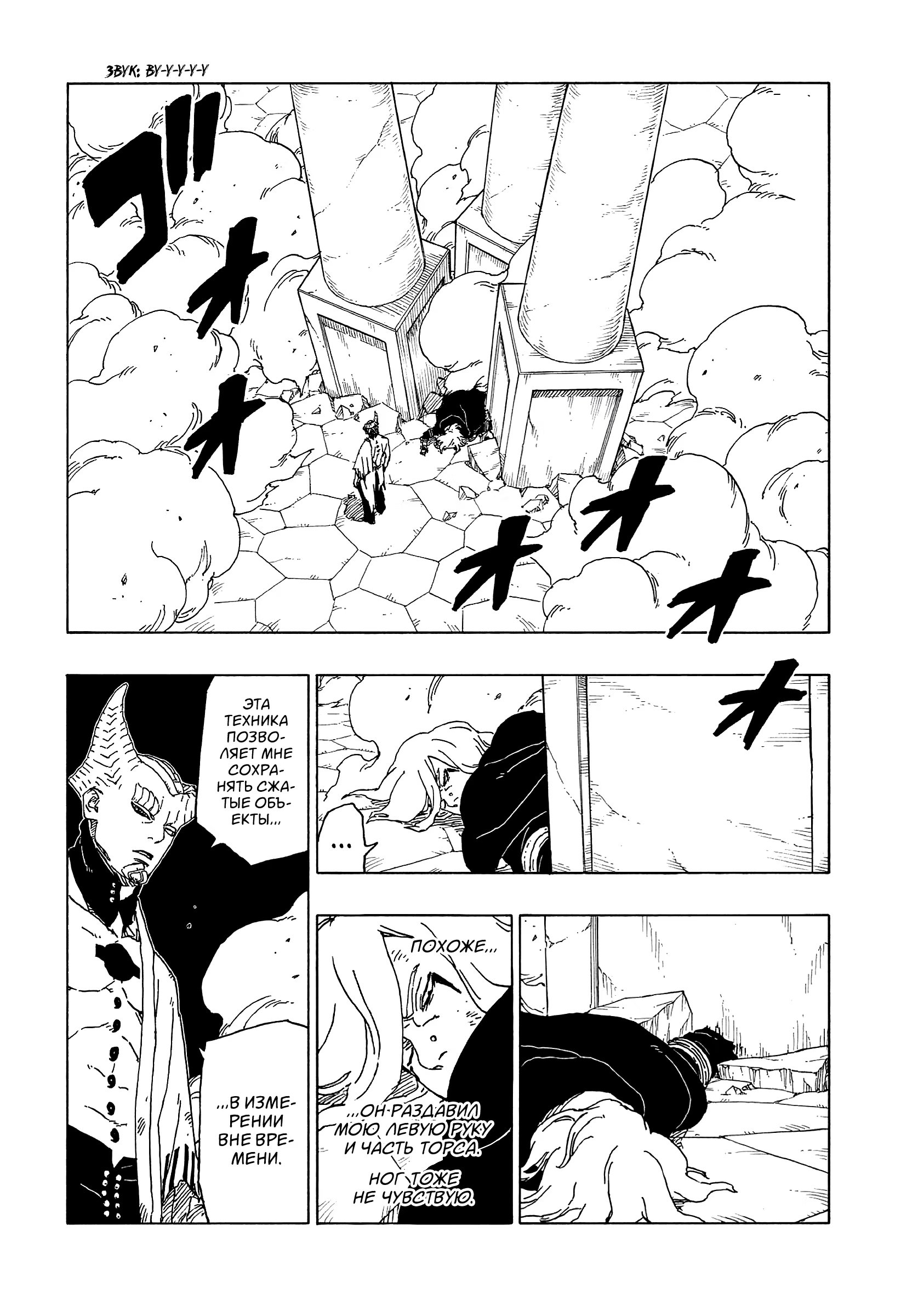 Read Boruto Naruto nekusuto jenereshon zu (Боруто Новое поколение Наруто) Manga Online