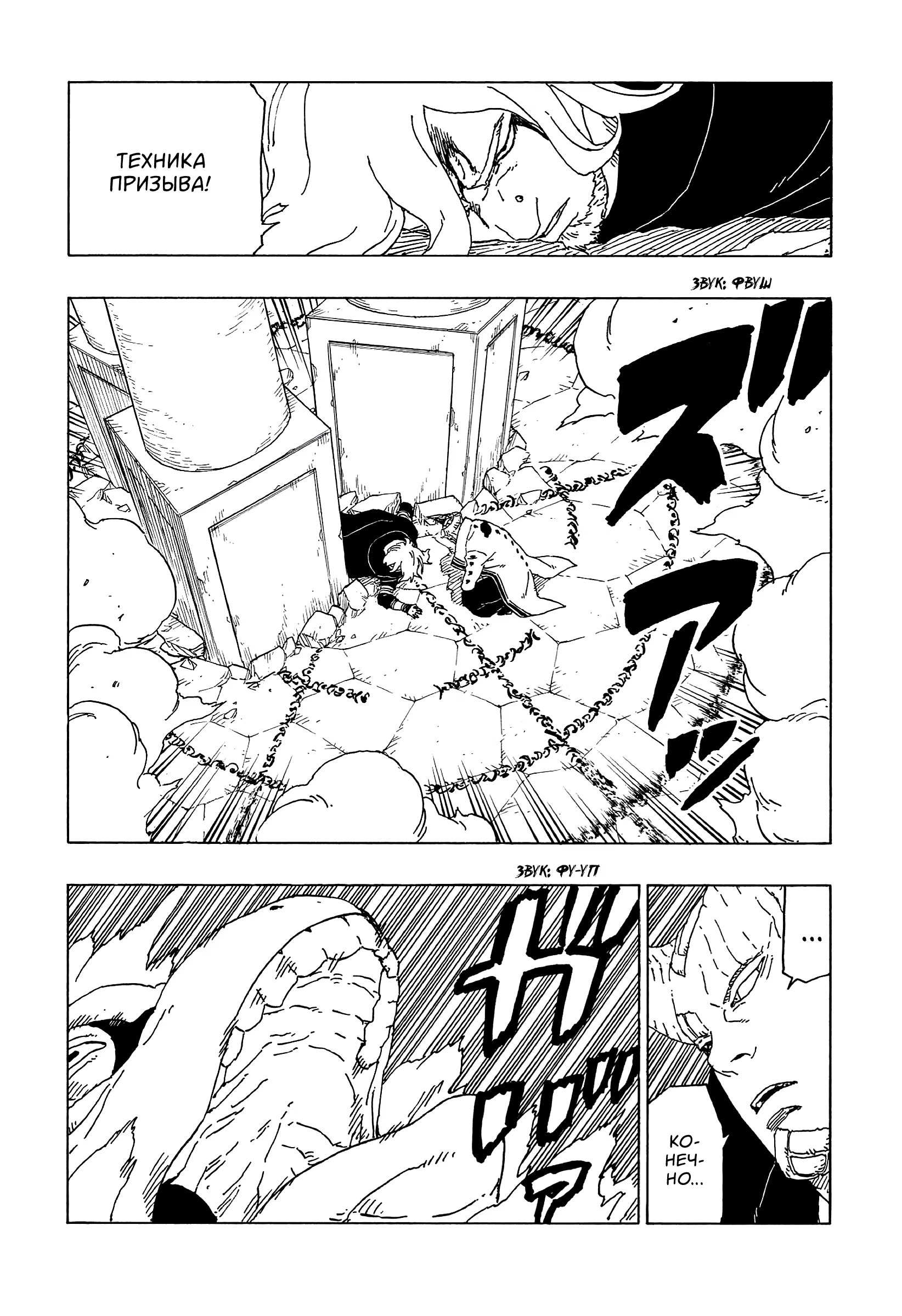 Read Boruto Naruto nekusuto jenereshon zu (Боруто Новое поколение Наруто) Manga Online