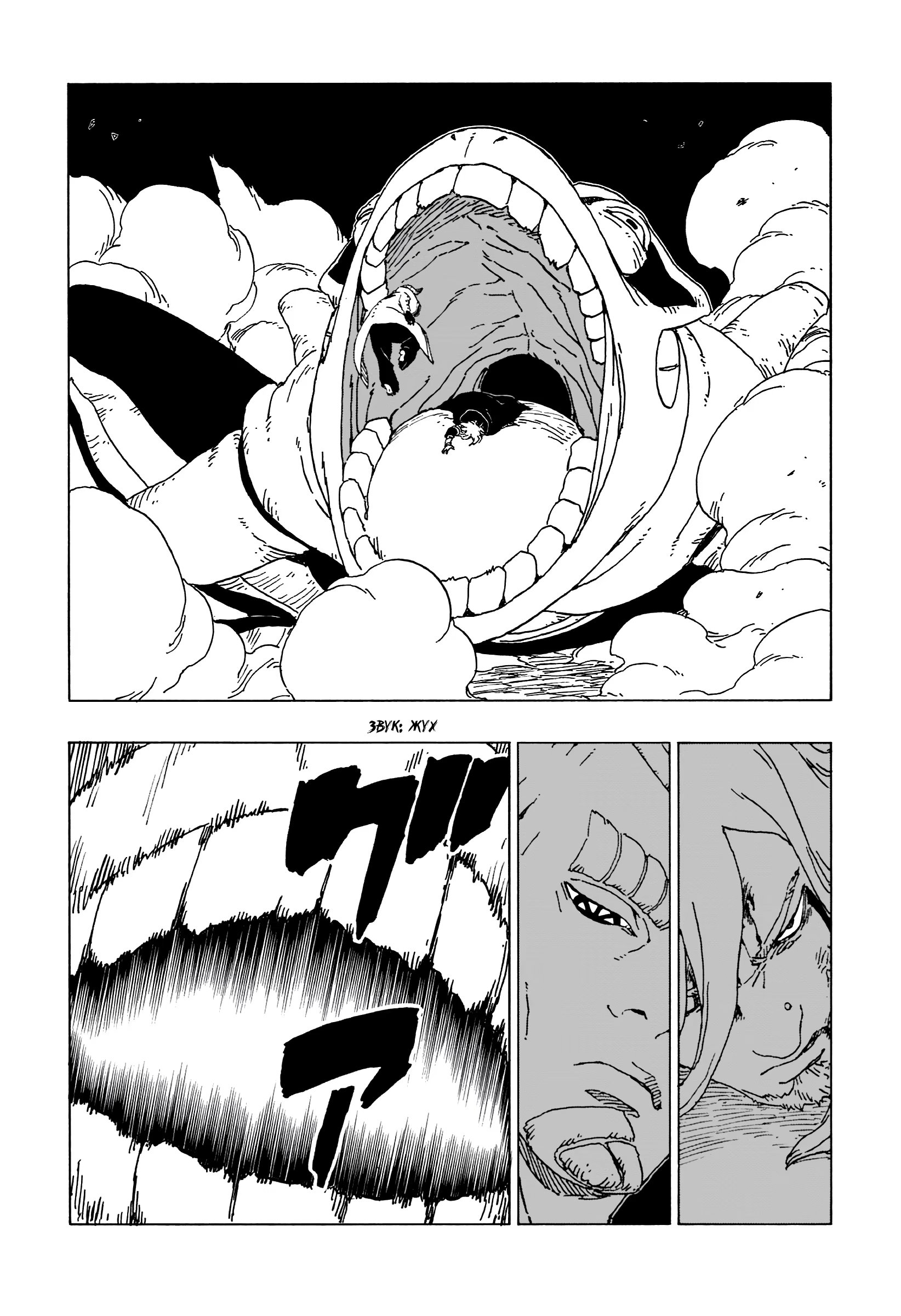 Read Boruto Naruto nekusuto jenereshon zu (Боруто Новое поколение Наруто) Manga Online