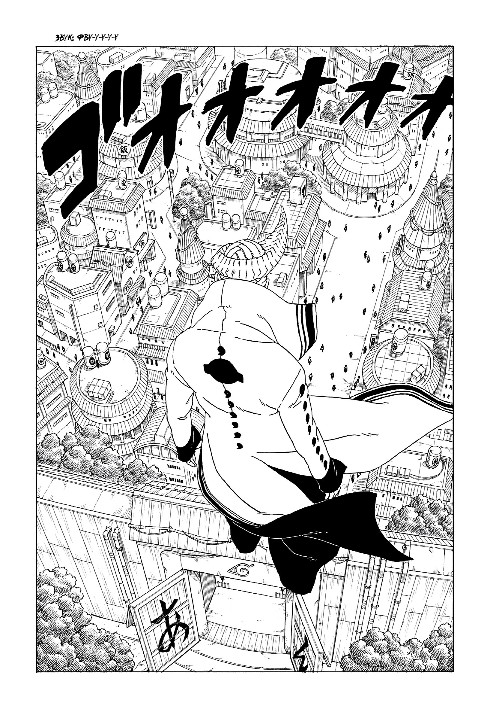 Read Boruto Naruto nekusuto jenereshon zu (Боруто Новое поколение Наруто) Manga Online