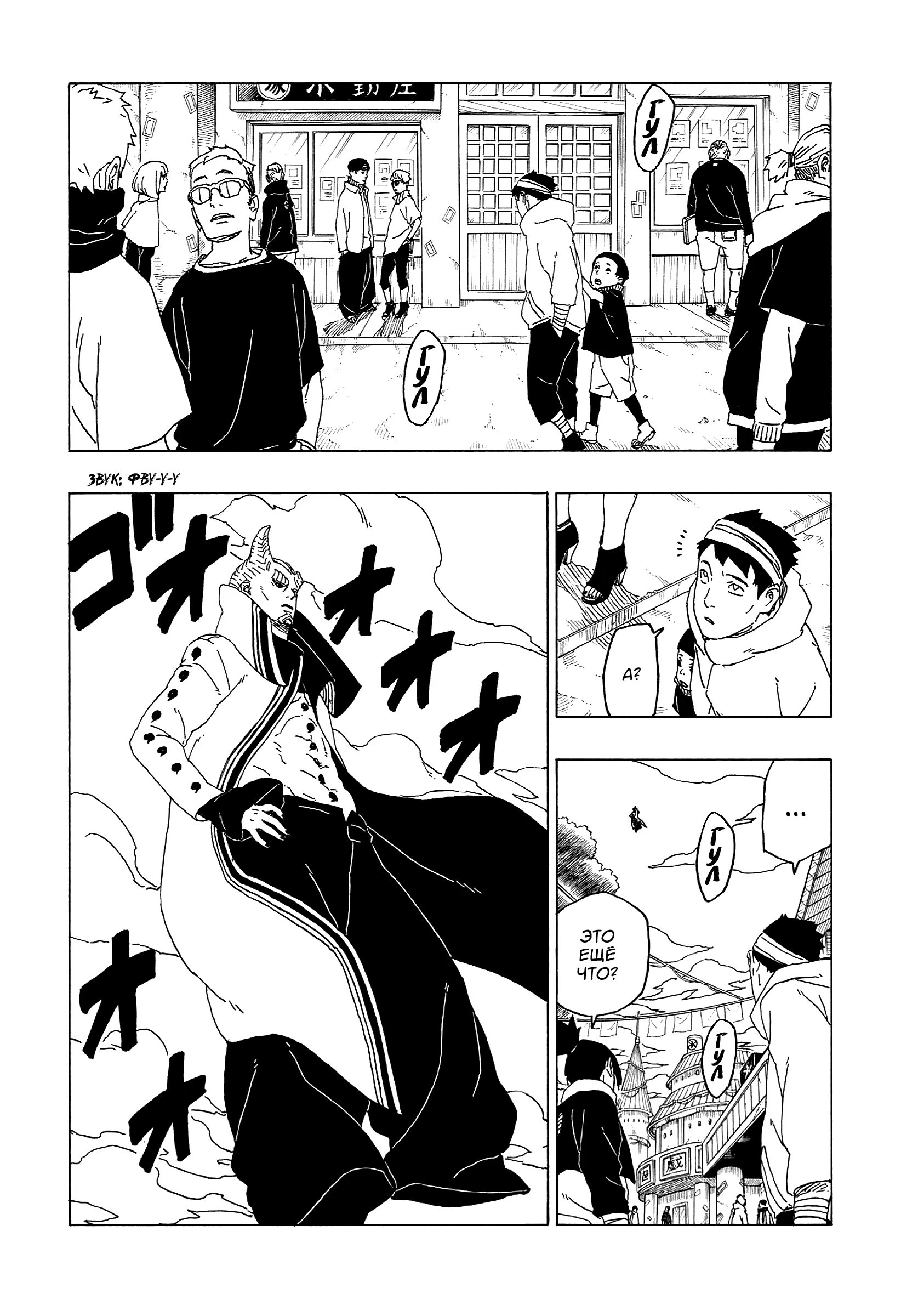 Read Boruto Naruto nekusuto jenereshon zu (Боруто Новое поколение Наруто) Manga Online