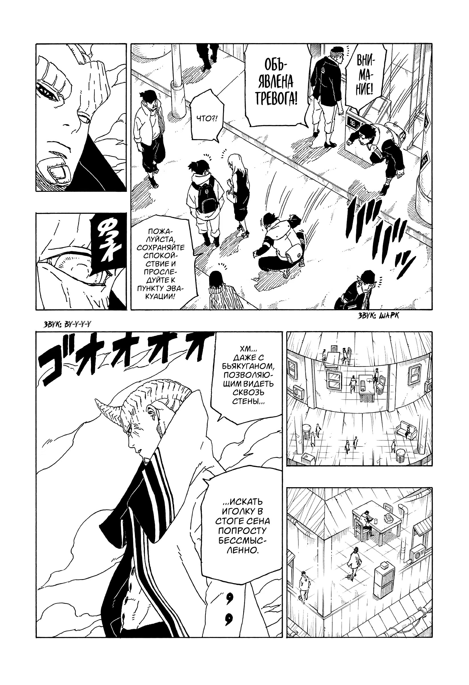 Read Boruto Naruto nekusuto jenereshon zu (Боруто Новое поколение Наруто) Manga Online