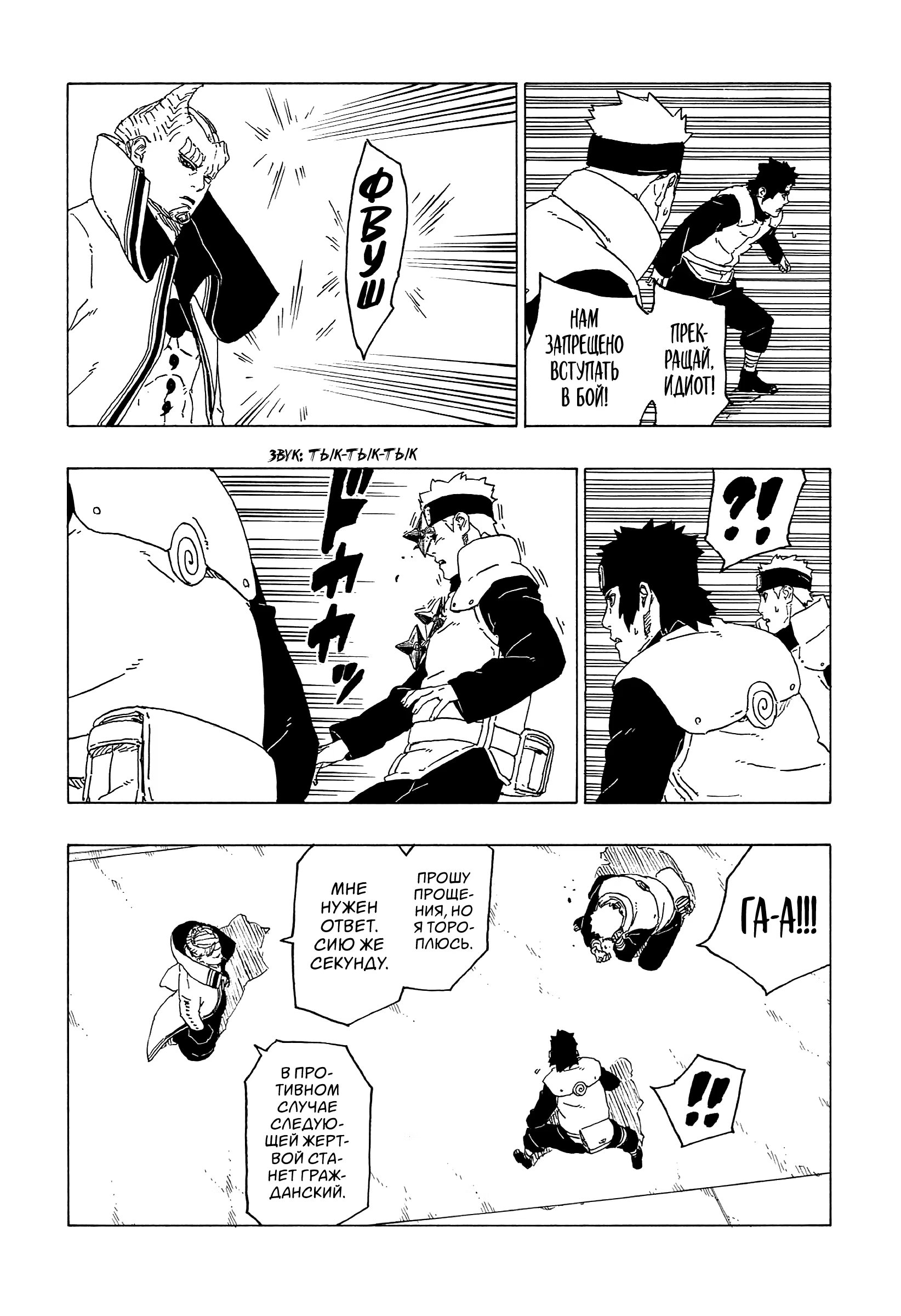 Read Boruto Naruto nekusuto jenereshon zu (Боруто Новое поколение Наруто) Manga Online