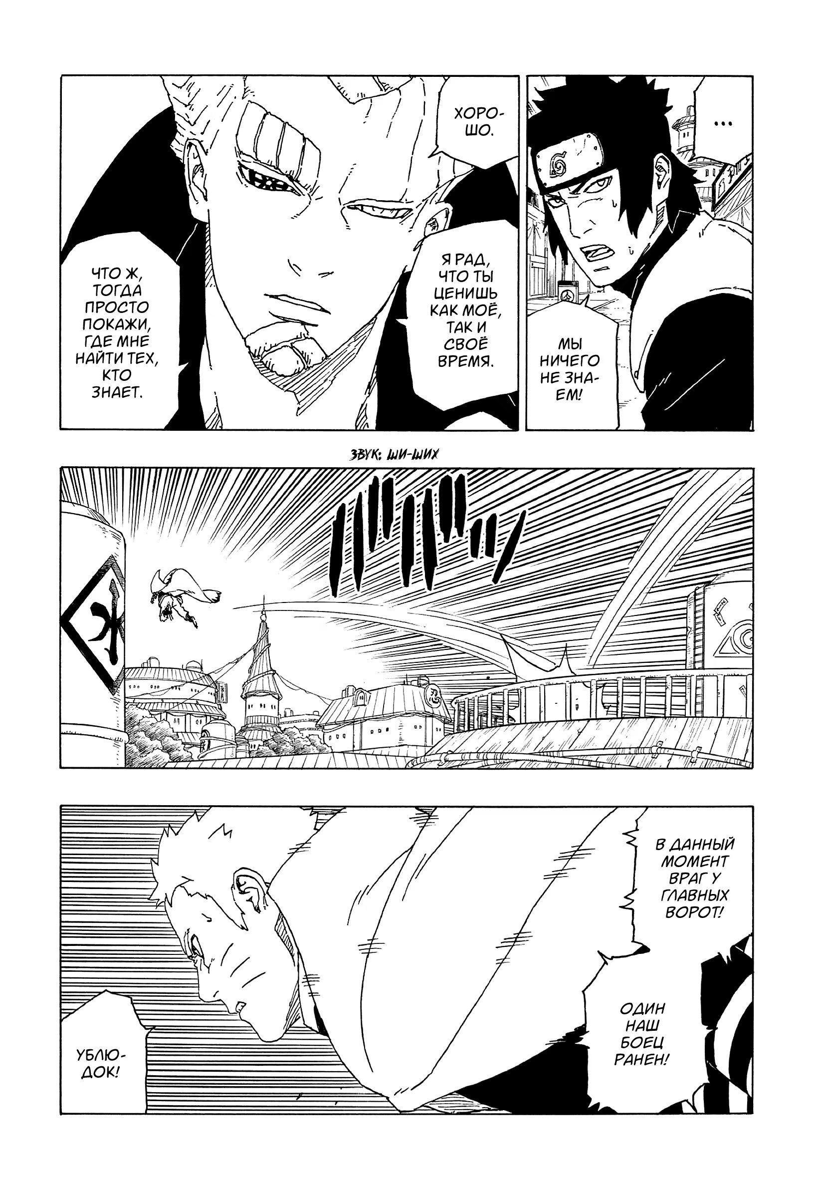 Read Boruto Naruto nekusuto jenereshon zu (Боруто Новое поколение Наруто) Manga Online