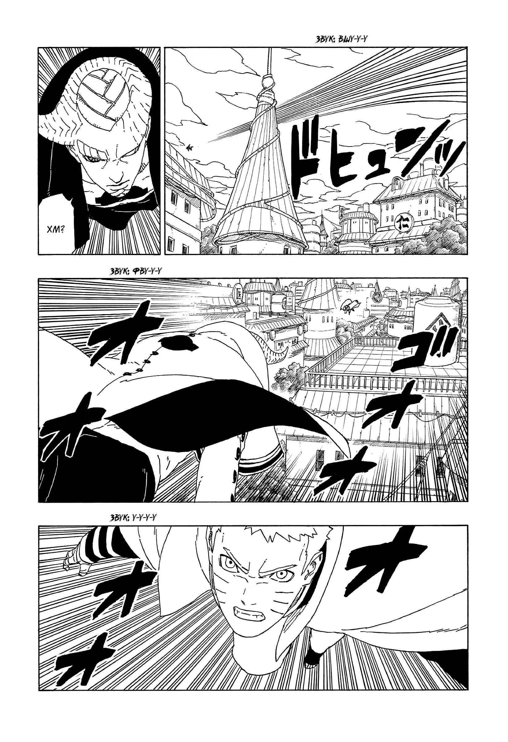 Read Boruto Naruto nekusuto jenereshon zu (Боруто Новое поколение Наруто) Manga Online
