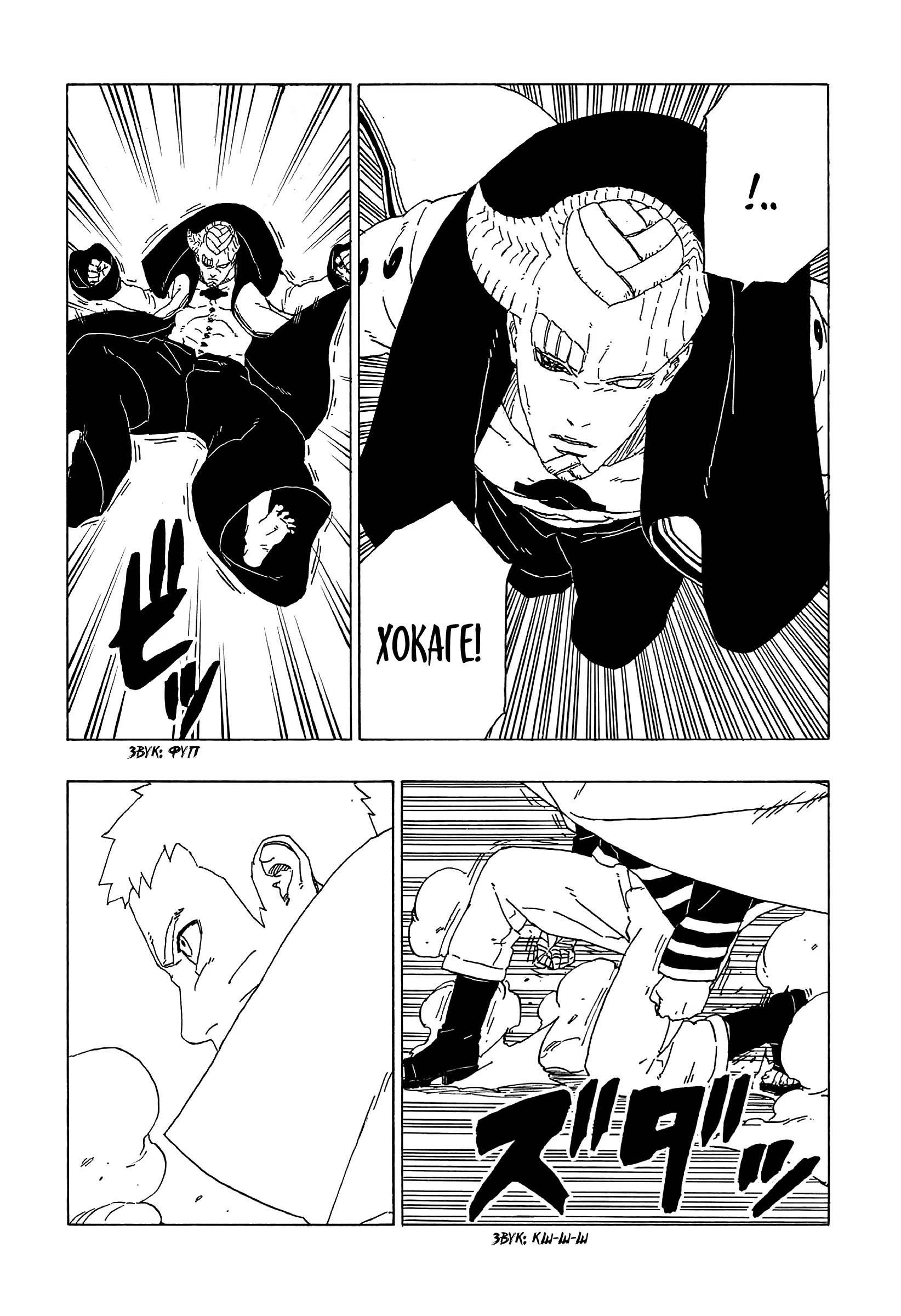 Read Boruto Naruto nekusuto jenereshon zu (Боруто Новое поколение Наруто) Manga Online