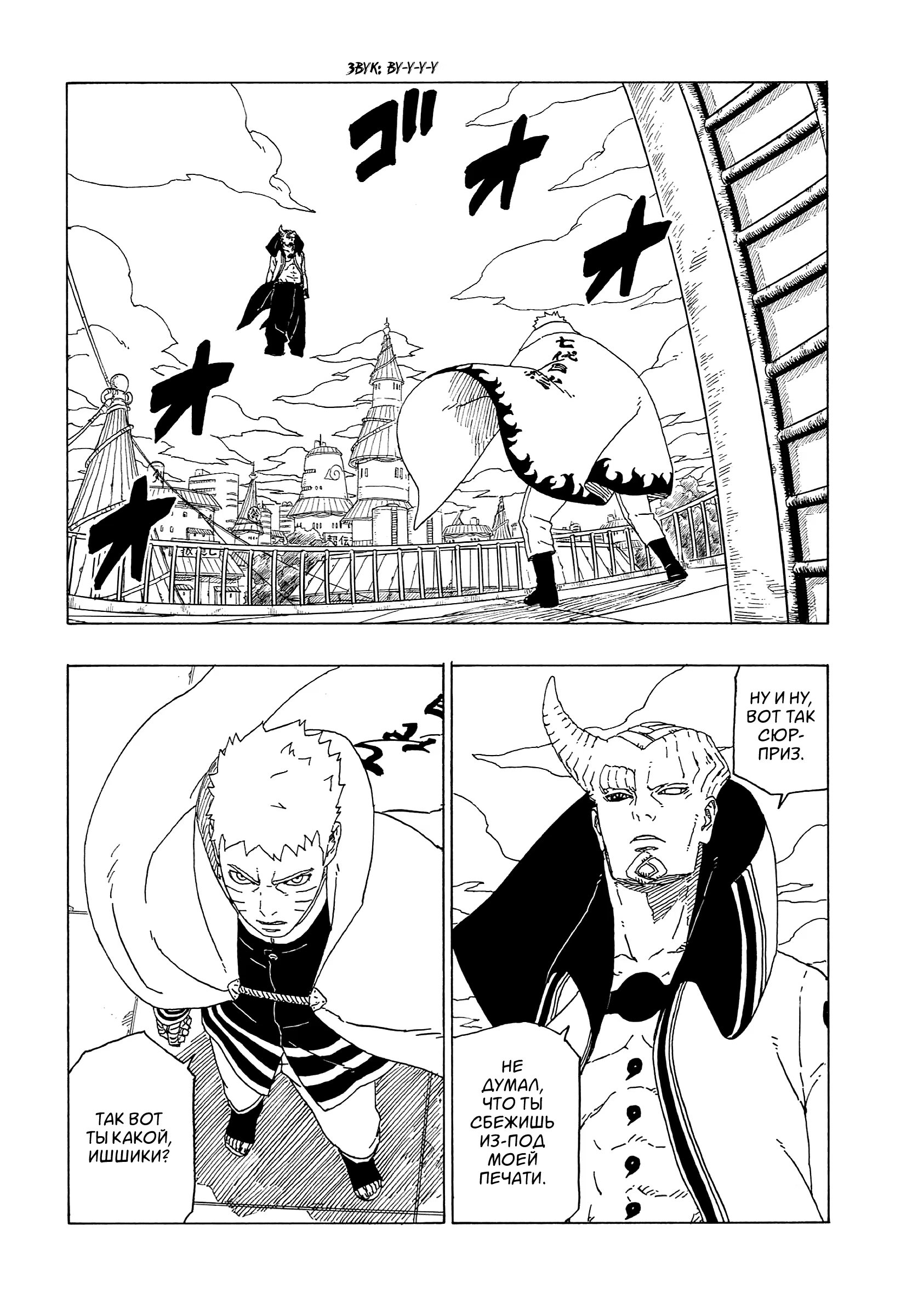 Read Boruto Naruto nekusuto jenereshon zu (Боруто Новое поколение Наруто) Manga Online