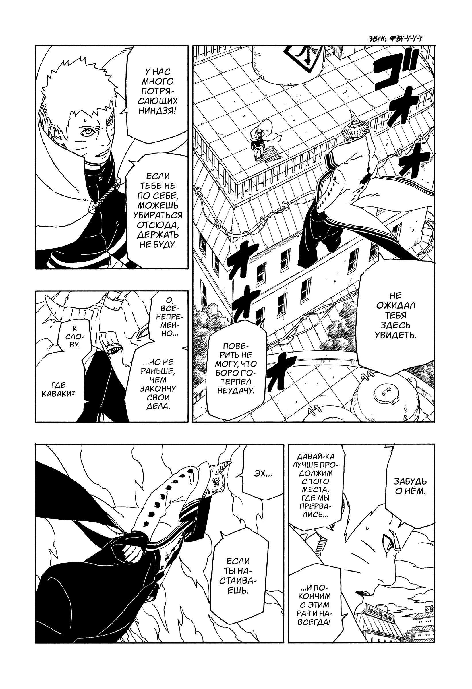 Read Boruto Naruto nekusuto jenereshon zu (Боруто Новое поколение Наруто) Manga Online