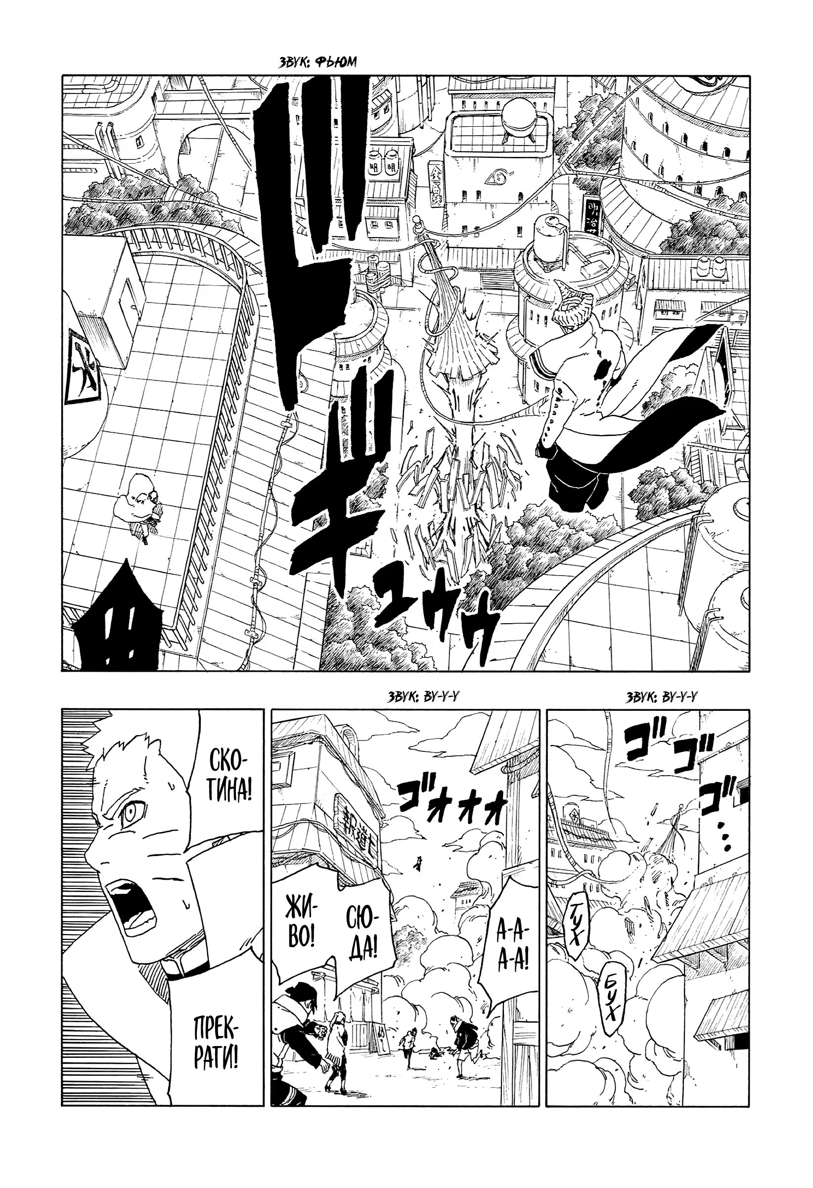 Read Boruto Naruto nekusuto jenereshon zu (Боруто Новое поколение Наруто) Manga Online