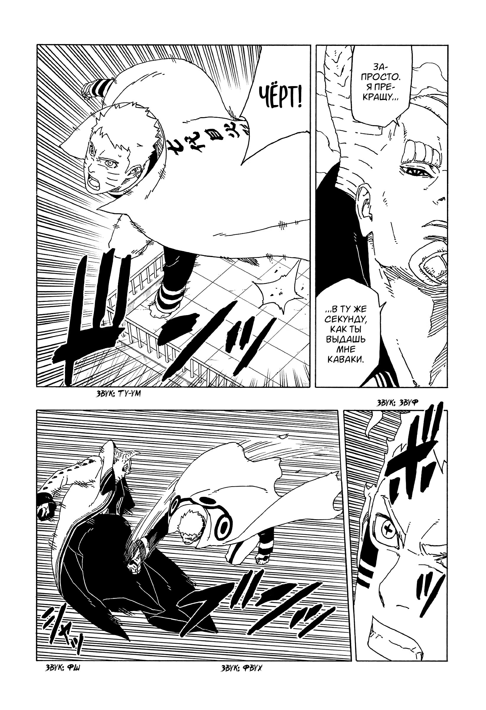 Read Boruto Naruto nekusuto jenereshon zu (Боруто Новое поколение Наруто) Manga Online